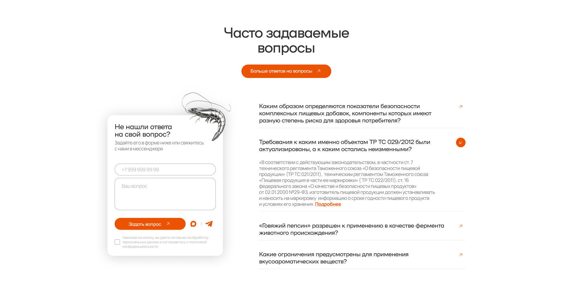 Сложная услуга через визуальные элементы. Сайт для Гостерры — Изображение №5 — Интерфейсы, Брендинг на Dprofile