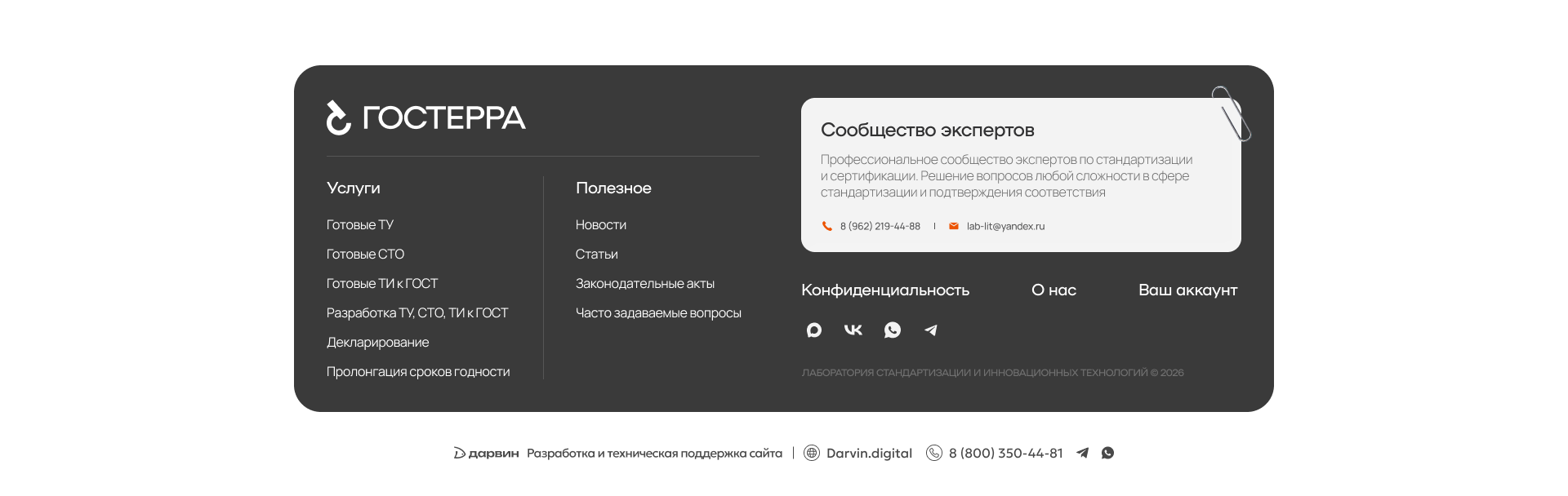 Сложная услуга через визуальные элементы. Сайт для Гостерры — Изображение №8 — Интерфейсы, Брендинг на Dprofile