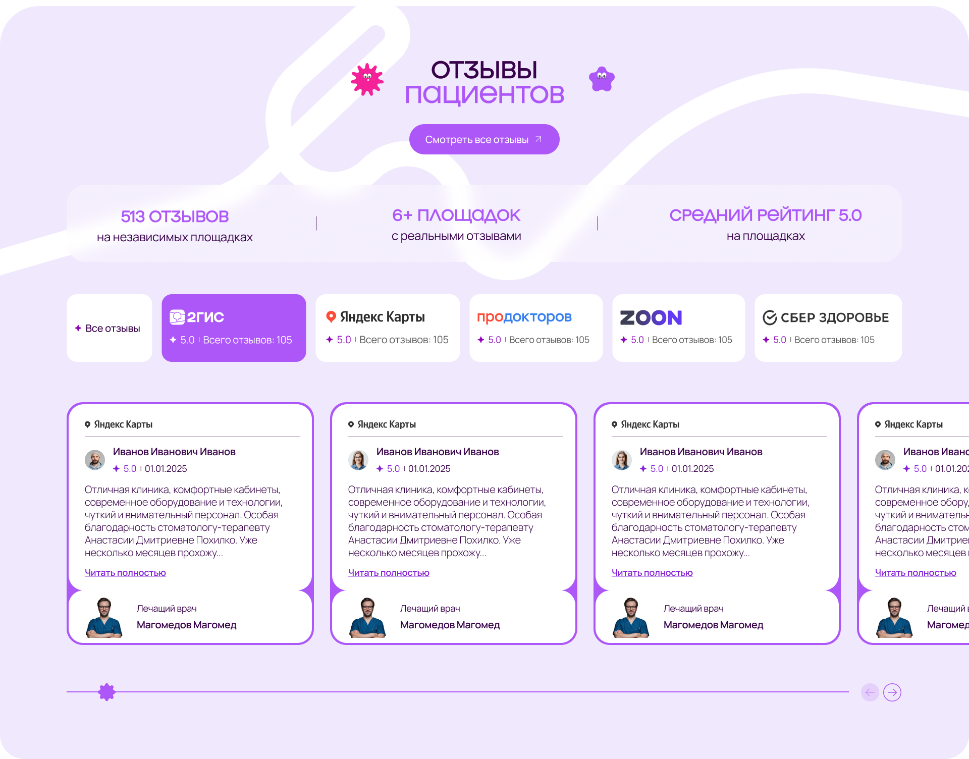 Разработка сайта семейной стоматологии KinderDent — Изображение №10 — Интерфейсы, Брендинг на Dprofile