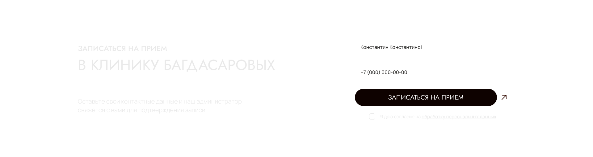 Разработка сайта стоматологии за 21 день — Изображение №4 — Интерфейсы, Брендинг на Dprofile