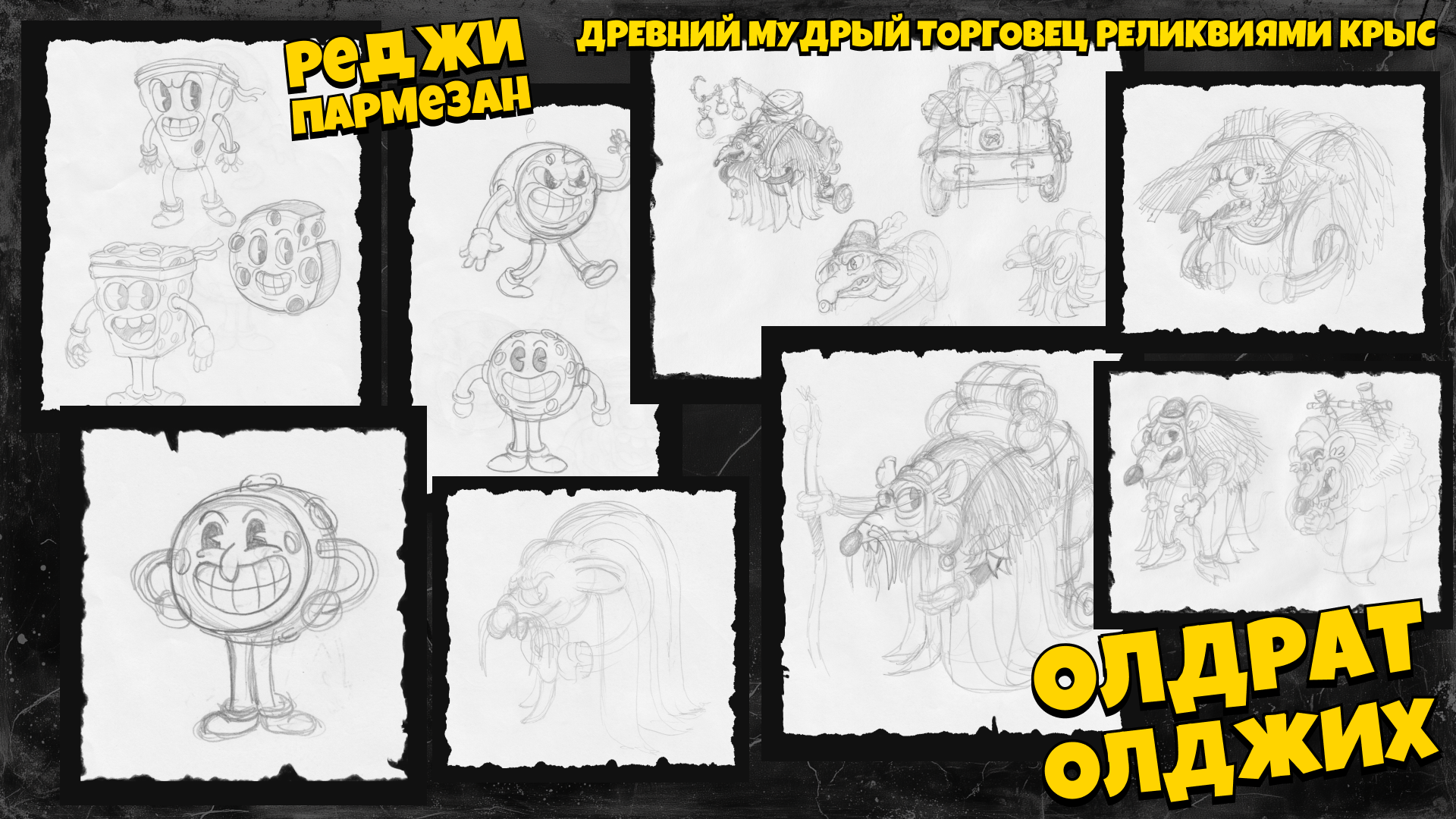 Ink Mice Blackwood Adventure Конкурсная работа Inkoctober 2… — Изображение №18 — Иллюстрация, Анимация на Dprofile