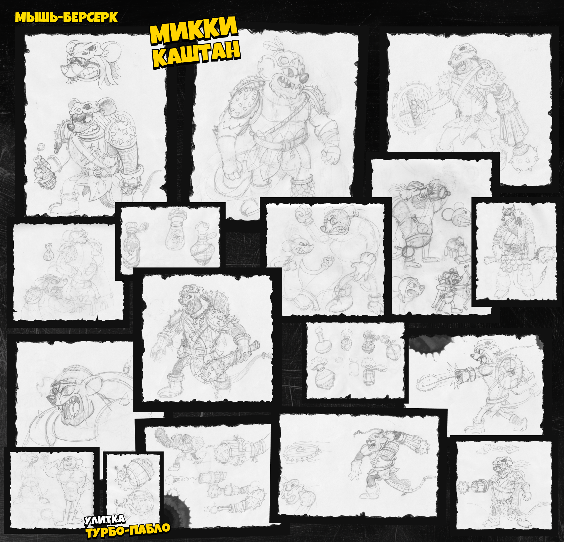 Ink Mice Blackwood Adventure Конкурсная работа Inkoctober 2… — Изображение №16 — Иллюстрация, Анимация на Dprofile