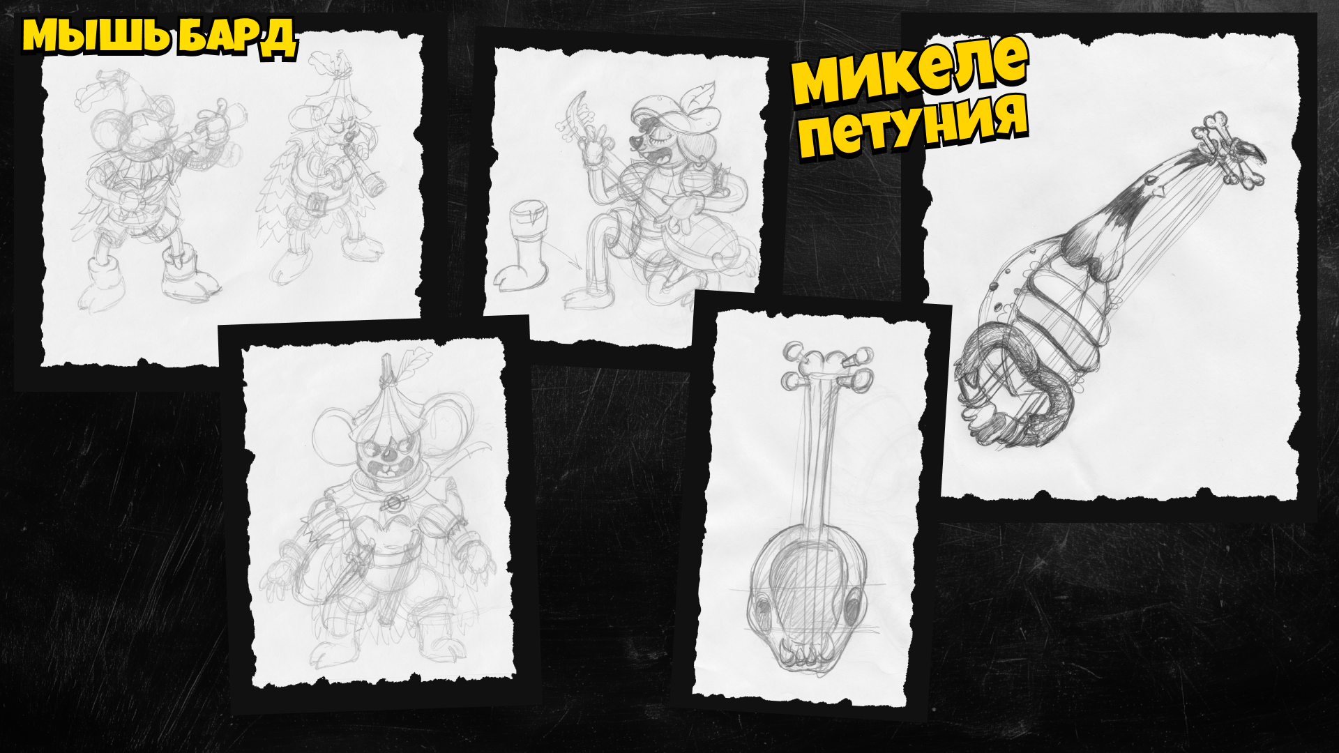 Ink Mice Blackwood Adventure Конкурсная работа Inkoctober 2… — Изображение №19 — Иллюстрация, Анимация на Dprofile