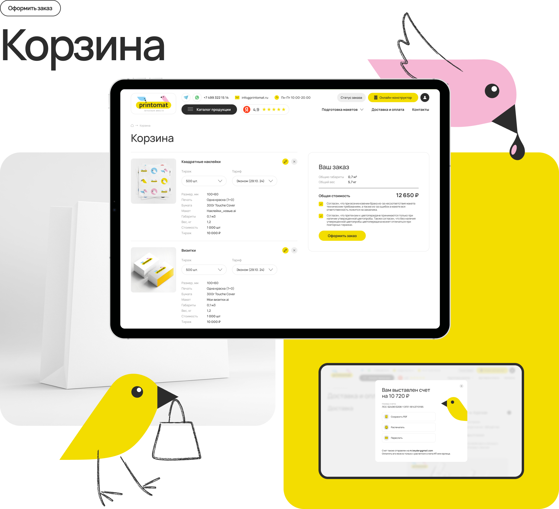 Printomat — Изображение №6 — Интерфейсы на Dprofile