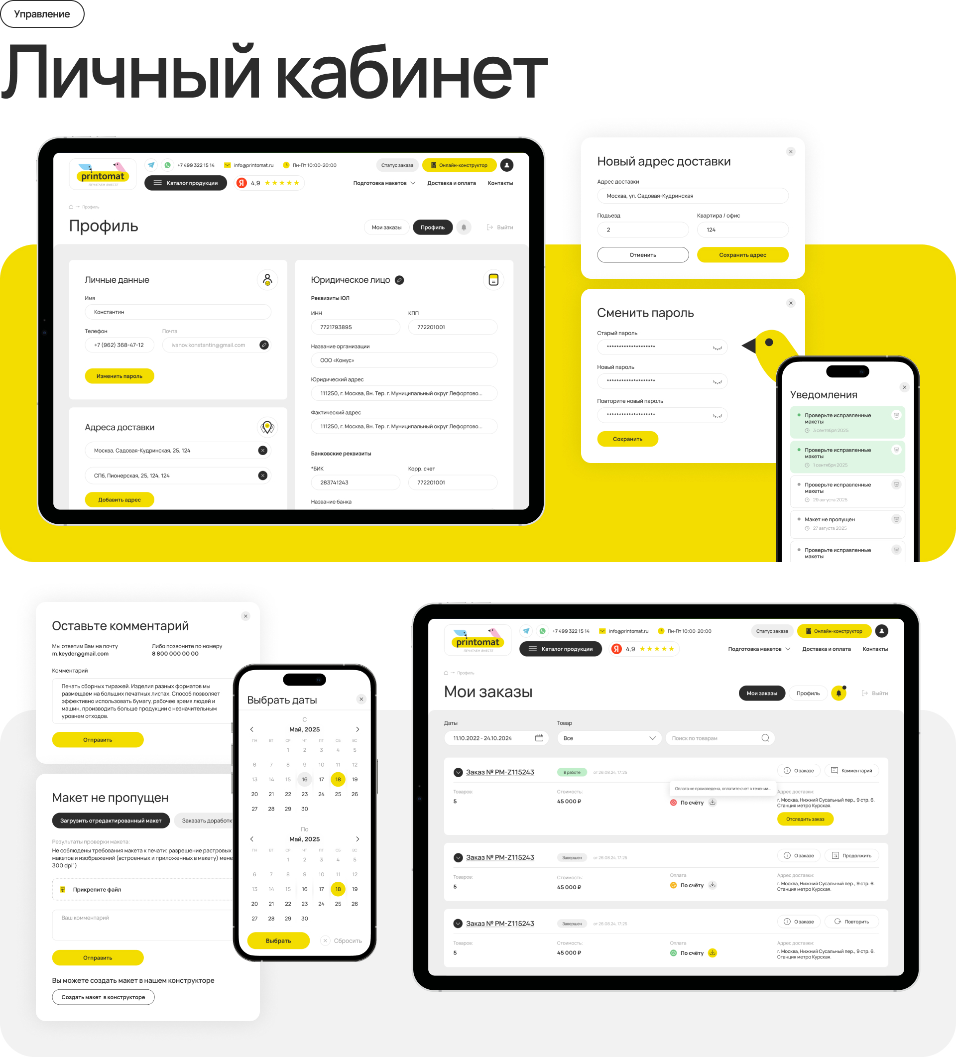 Printomat — Изображение №9 — Интерфейсы на Dprofile