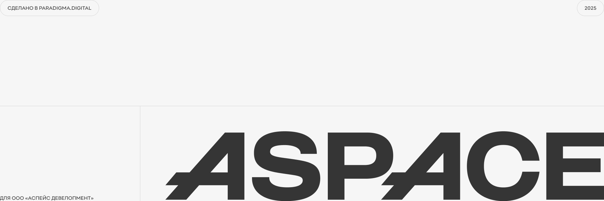 Aspace. Сайт — Изображение №6 — Интерфейсы на Dprofile