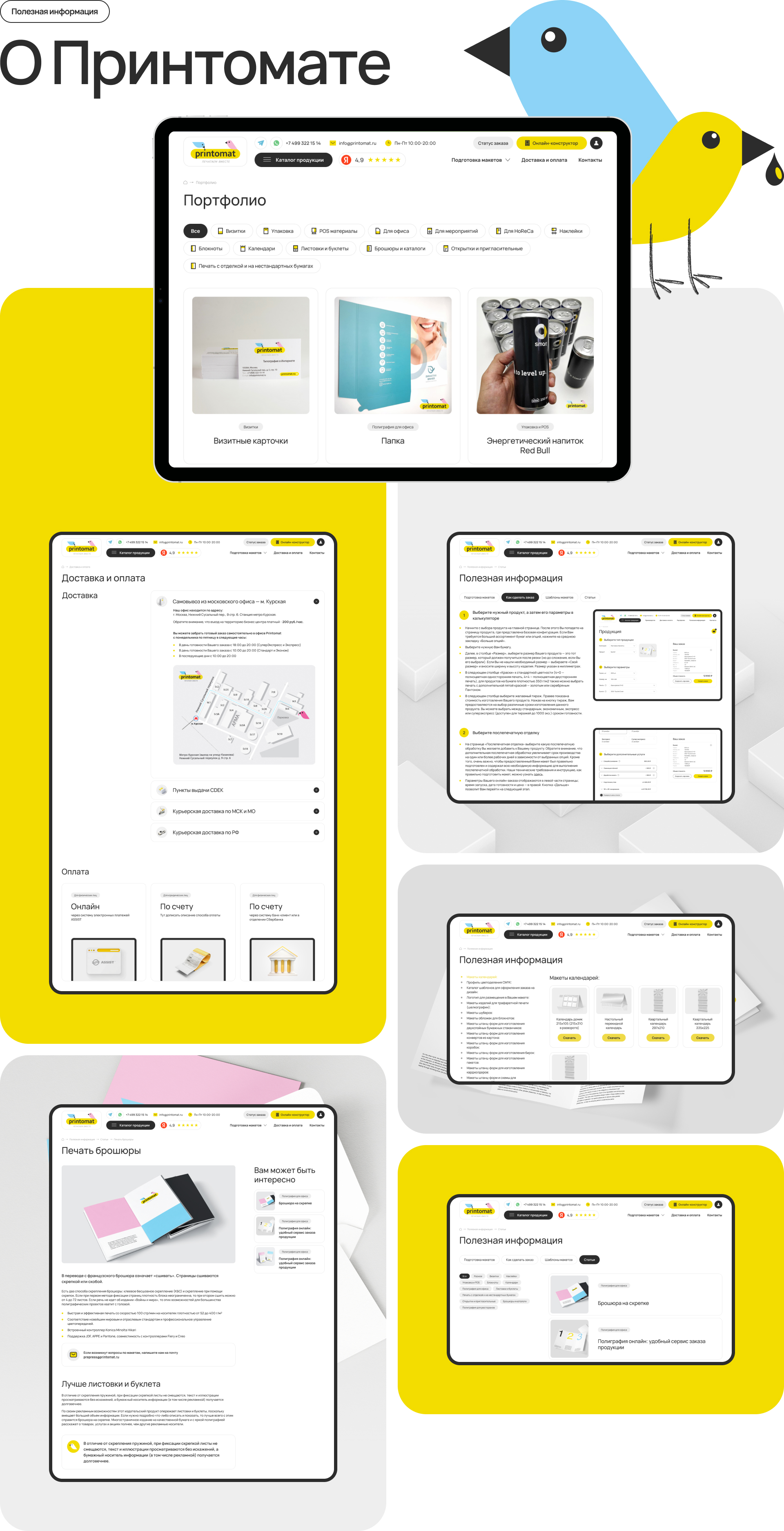 Printomat — Изображение №11 — Интерфейсы на Dprofile