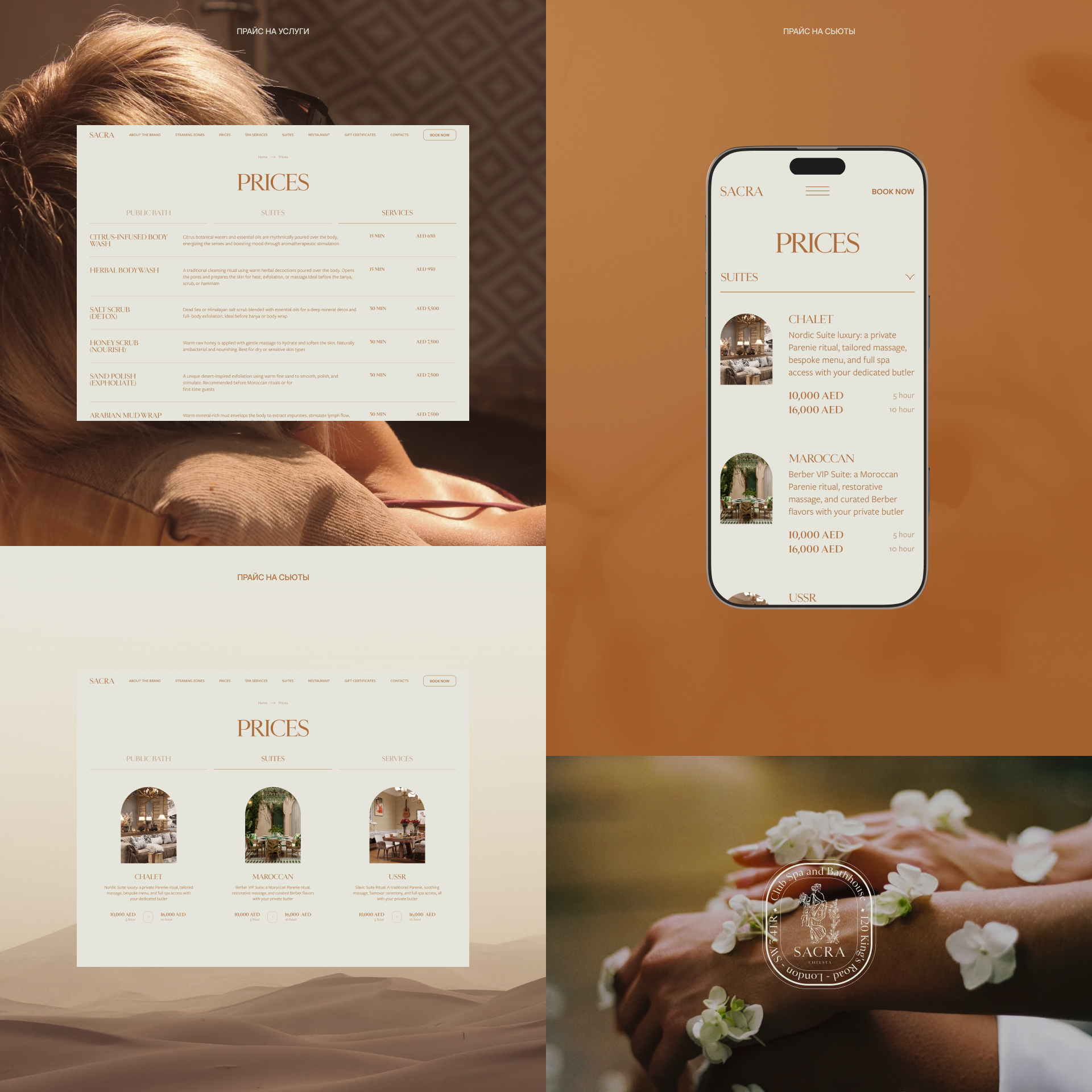 Sacra — Изображение №10 — Интерфейсы, Анимация на Dprofile