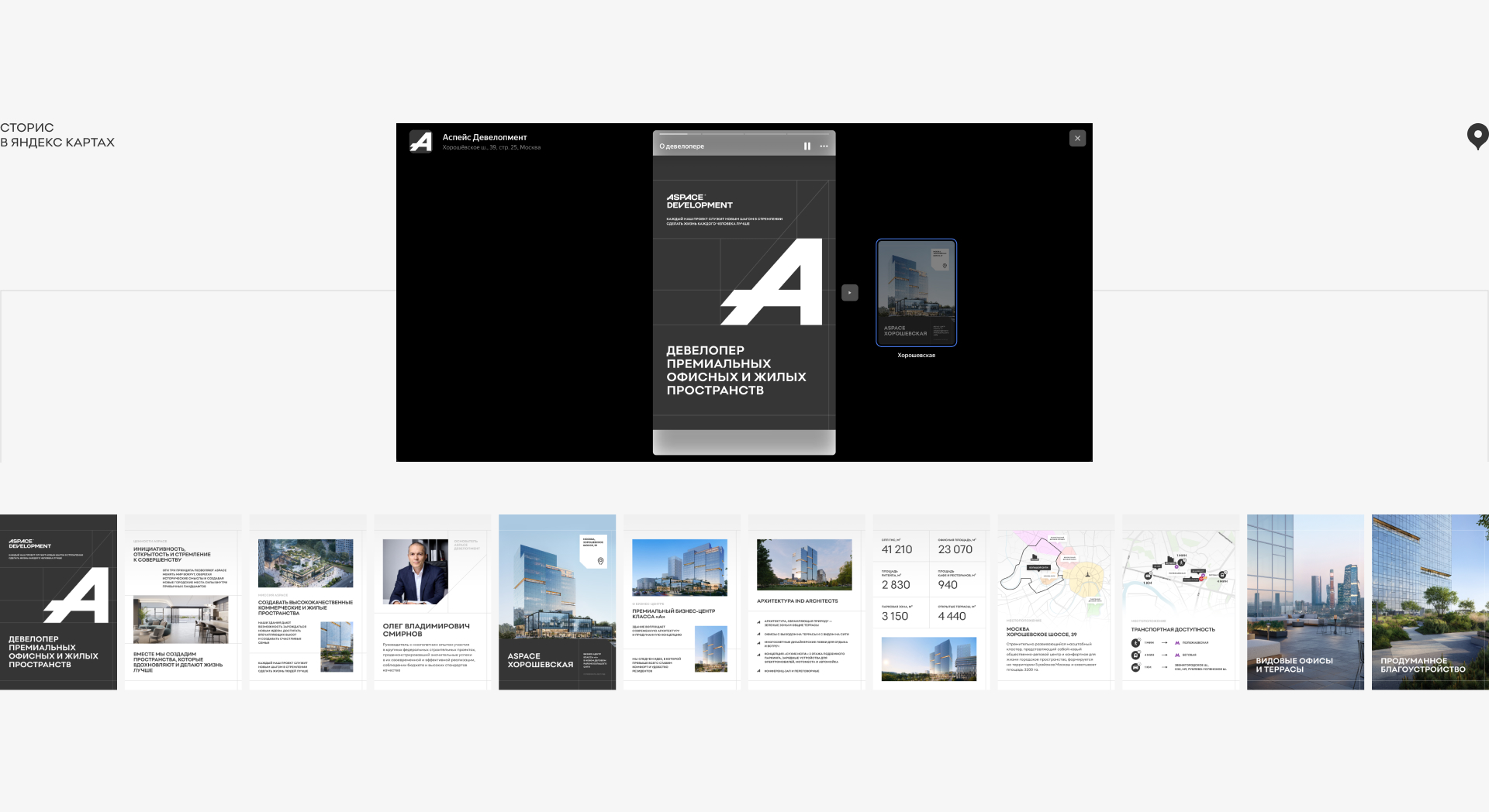 Aspace. Сайт — Изображение №5 — Интерфейсы на Dprofile