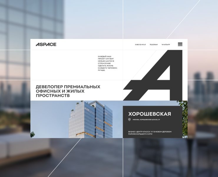 Aspace. Сайт — Интерфейсы на Dprofile