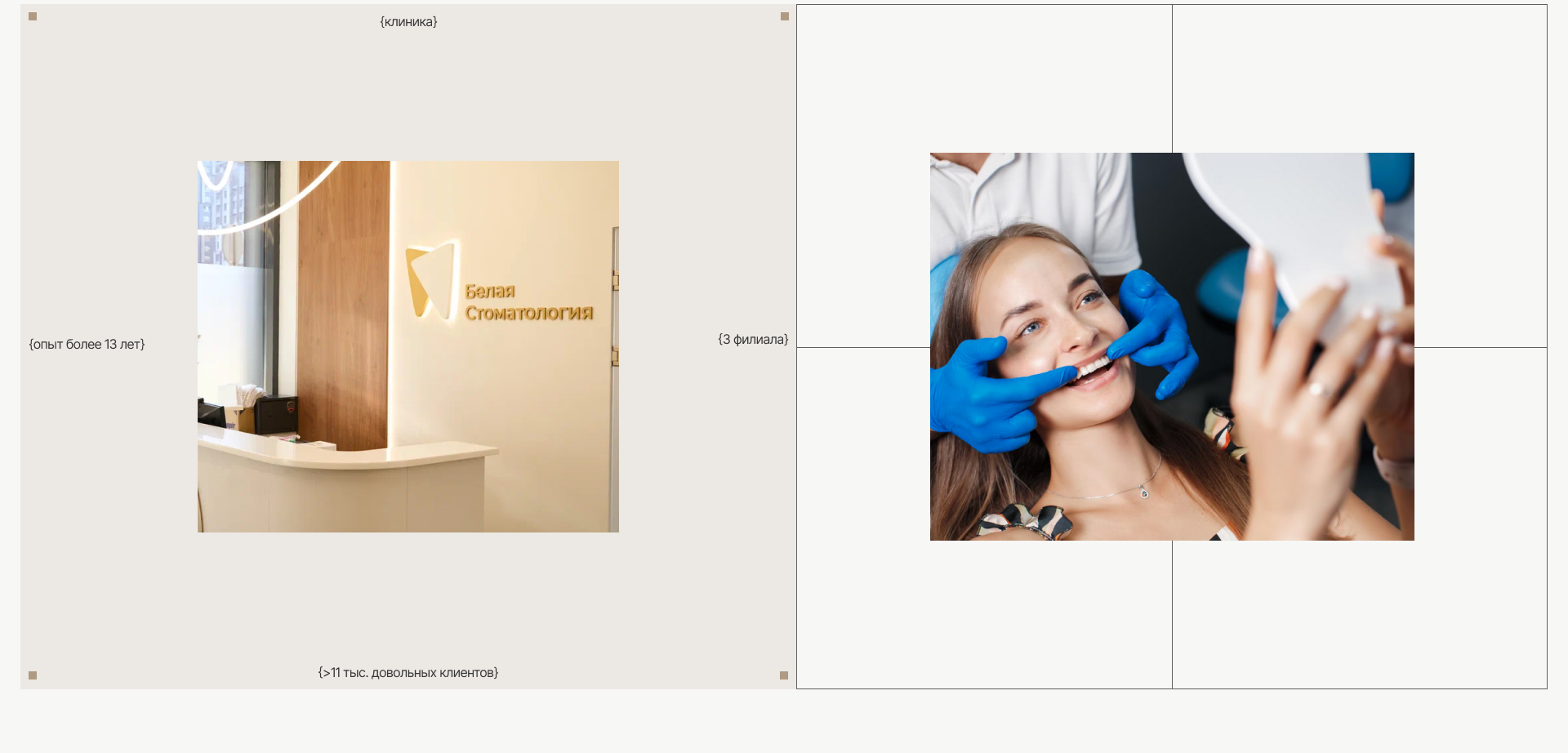 Сайт стоматологической клиники | Website dental — Изображение №3 — Интерфейсы, Маркетинг на Dprofile