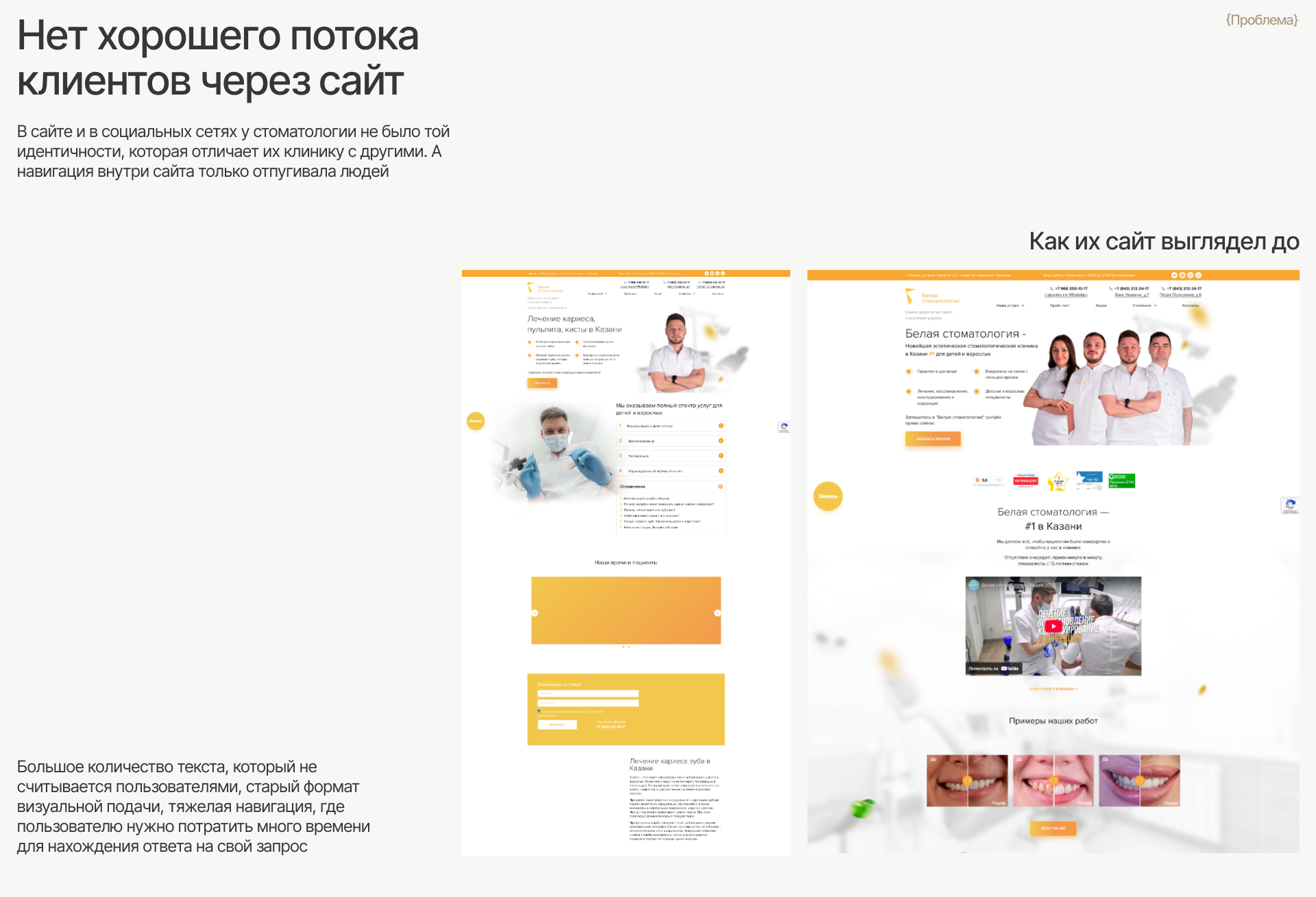 Сайт стоматологической клиники | Website dental — Изображение №4 — Интерфейсы, Маркетинг на Dprofile