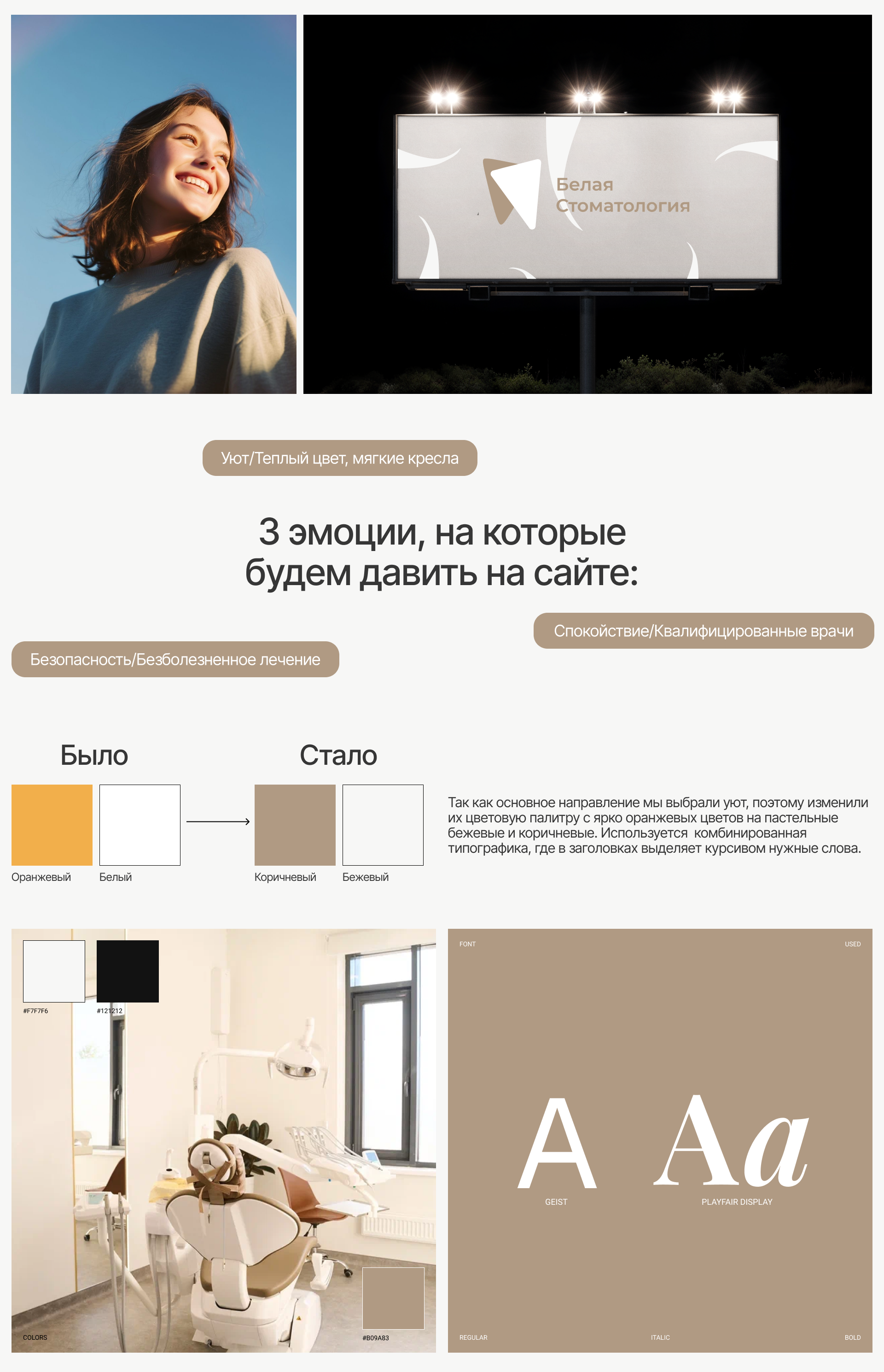 Сайт стоматологической клиники | Website dental — Изображение №7 — Интерфейсы, Маркетинг на Dprofile