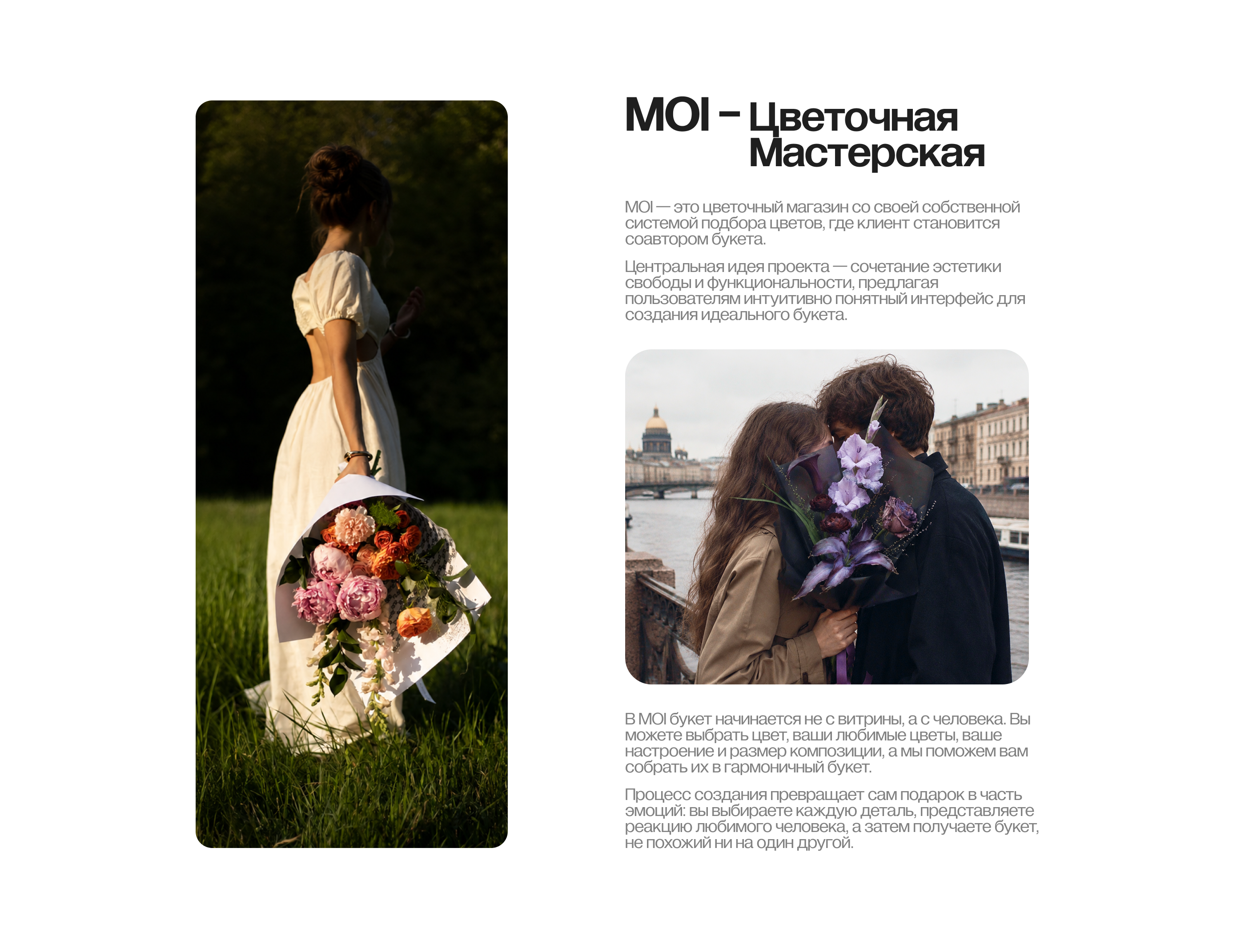 MOI — Floral Workshop Website — Изображение №2 — Интерфейсы на Dprofile