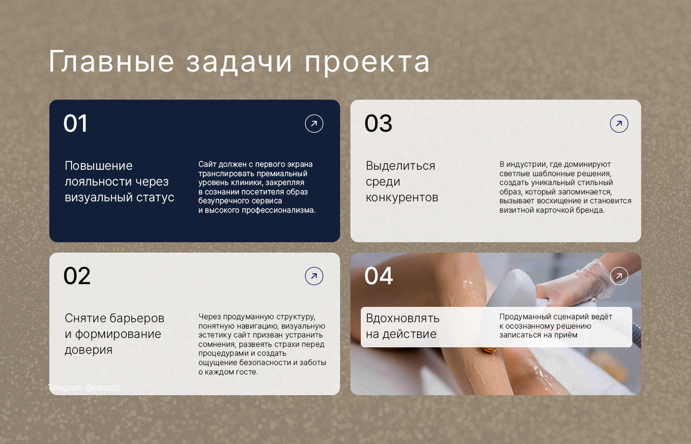 Создание многостраничного сайта косметологической клиники — Изображение №3 — Интерфейсы на Dprofile