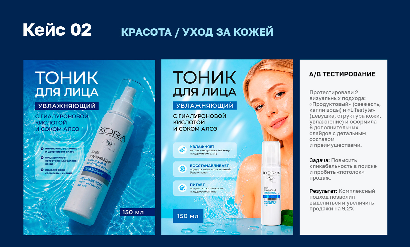 Инфографика для маркетплейсов — Изображение №3 — Графика, Маркетинг на Dprofile