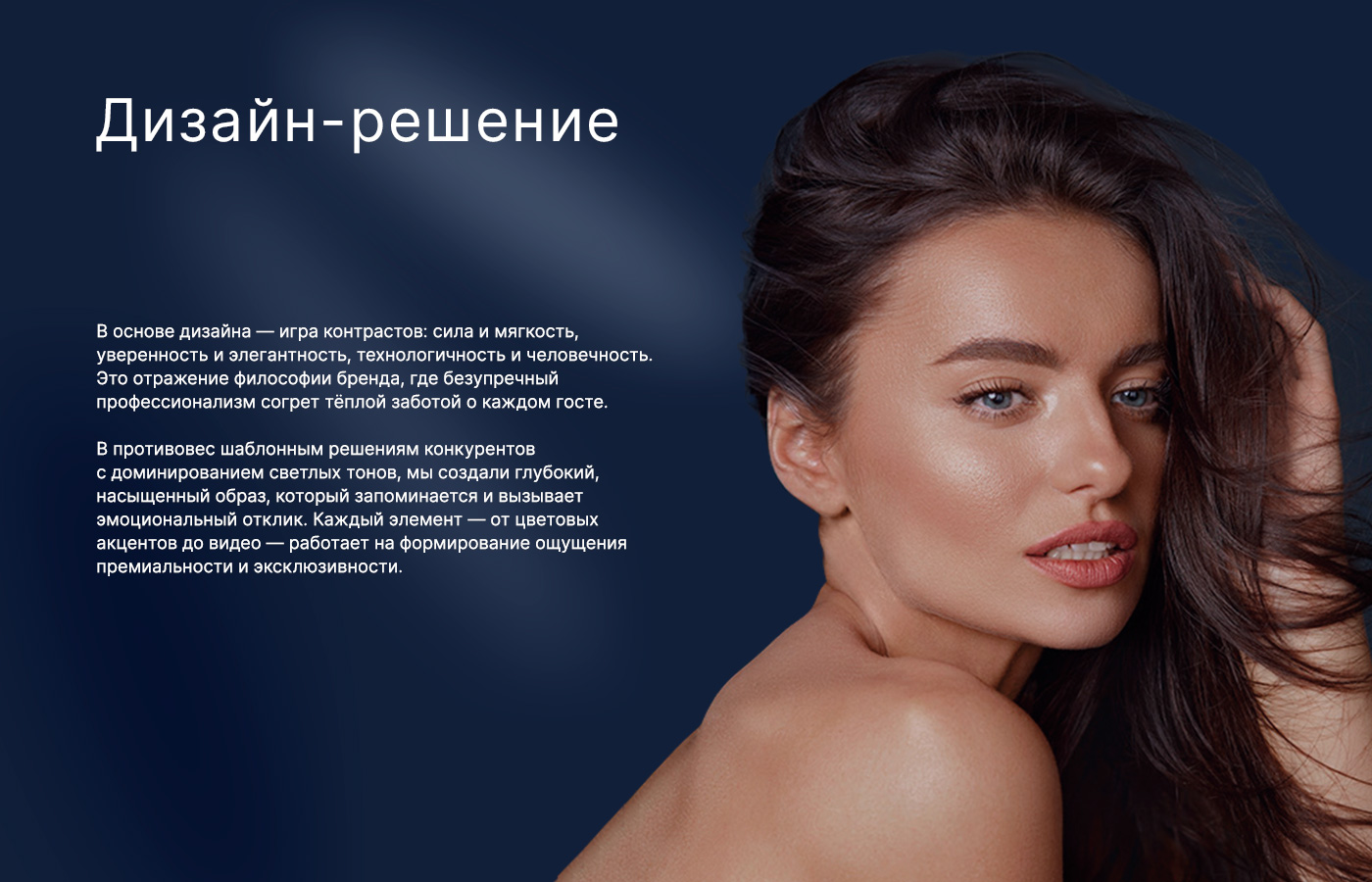 Создание многостраничного сайта косметологической клиники — Изображение №9 — Интерфейсы на Dprofile