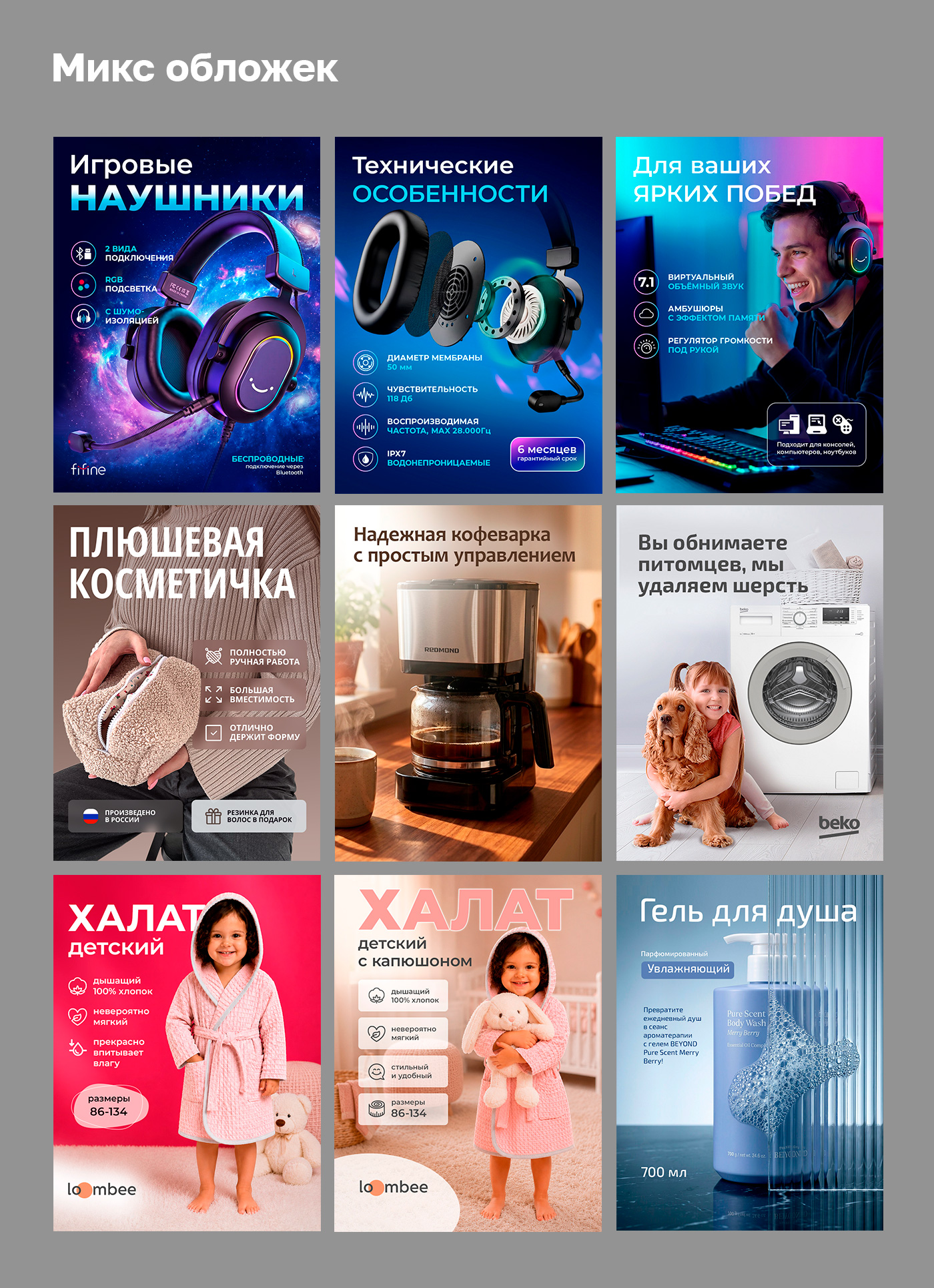 Инфографика для маркетплейсов — Изображение №5 — Графика, Маркетинг на Dprofile