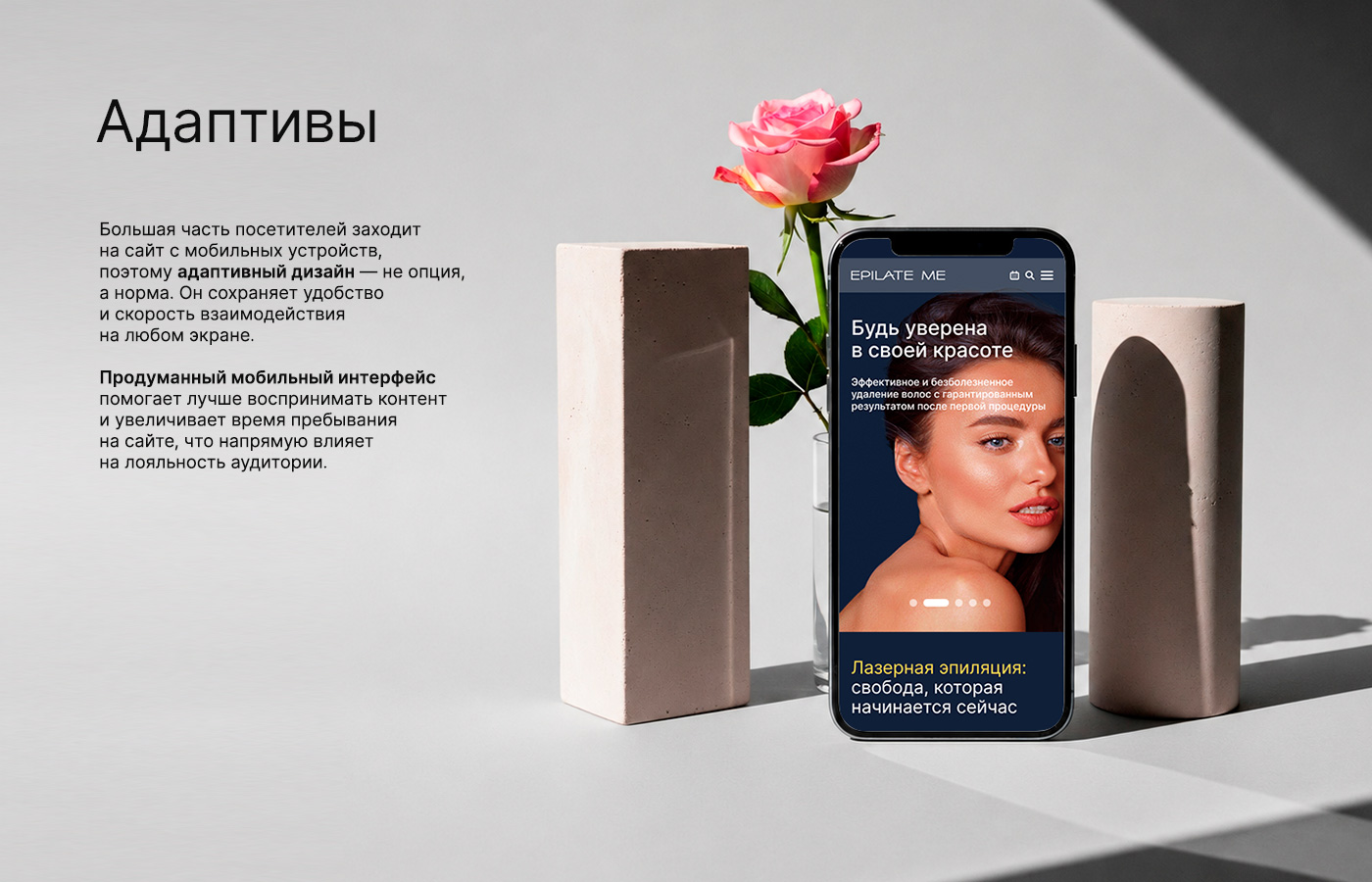 Создание многостраничного сайта косметологической клиники — Изображение №14 — Интерфейсы на Dprofile