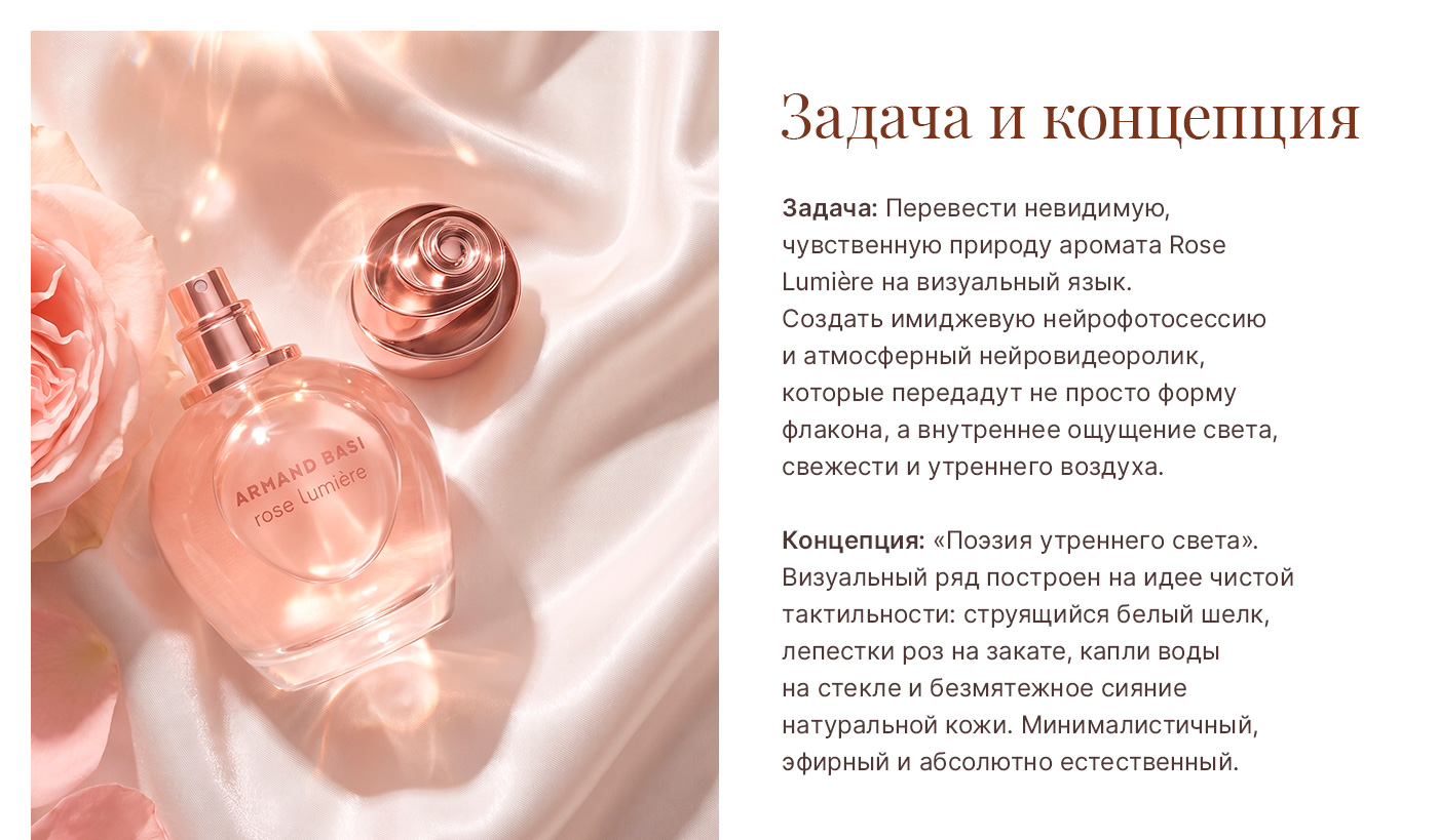 Нейрофотосессия perfume | AI video — Изображение №3 — Графика, Нейро на Dprofile