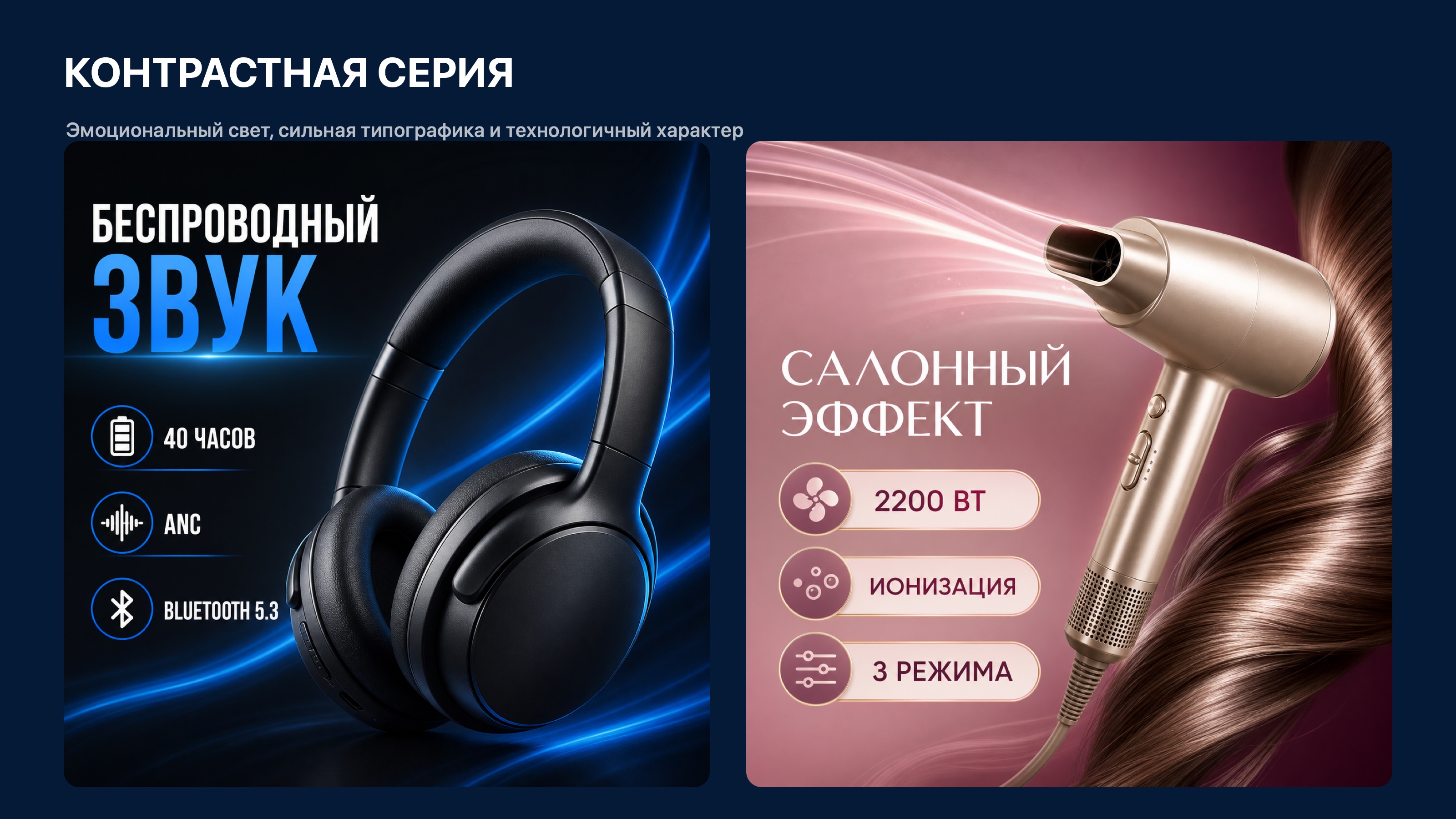 Инфографика для маркетплейсов — серия карточек товаров — Изображение №3 — Графика, Маркетинг на Dprofile