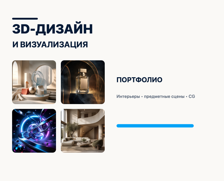 3D-дизайн и визуализация — серия сцен — Иллюстрация, 3D на Dprofile
