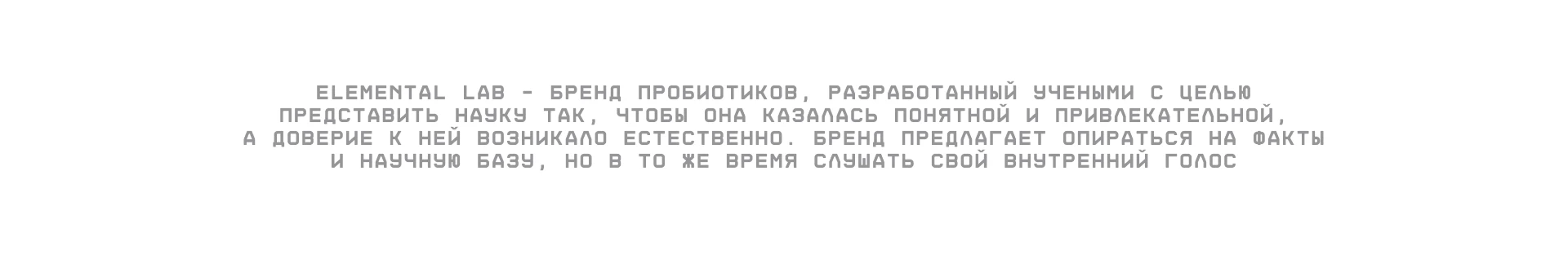 E-LAB | айдентика + упаковка — Изображение №2 — Брендинг на Dprofile