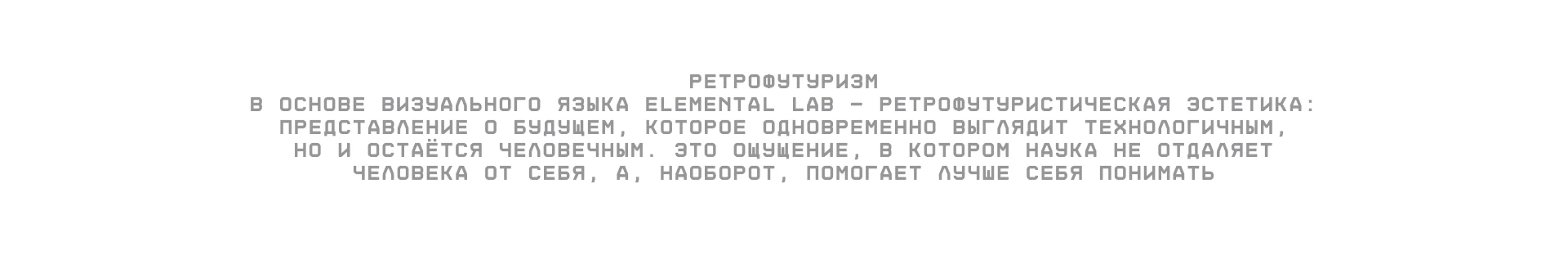 E-LAB | айдентика + упаковка — Изображение №6 — Брендинг на Dprofile