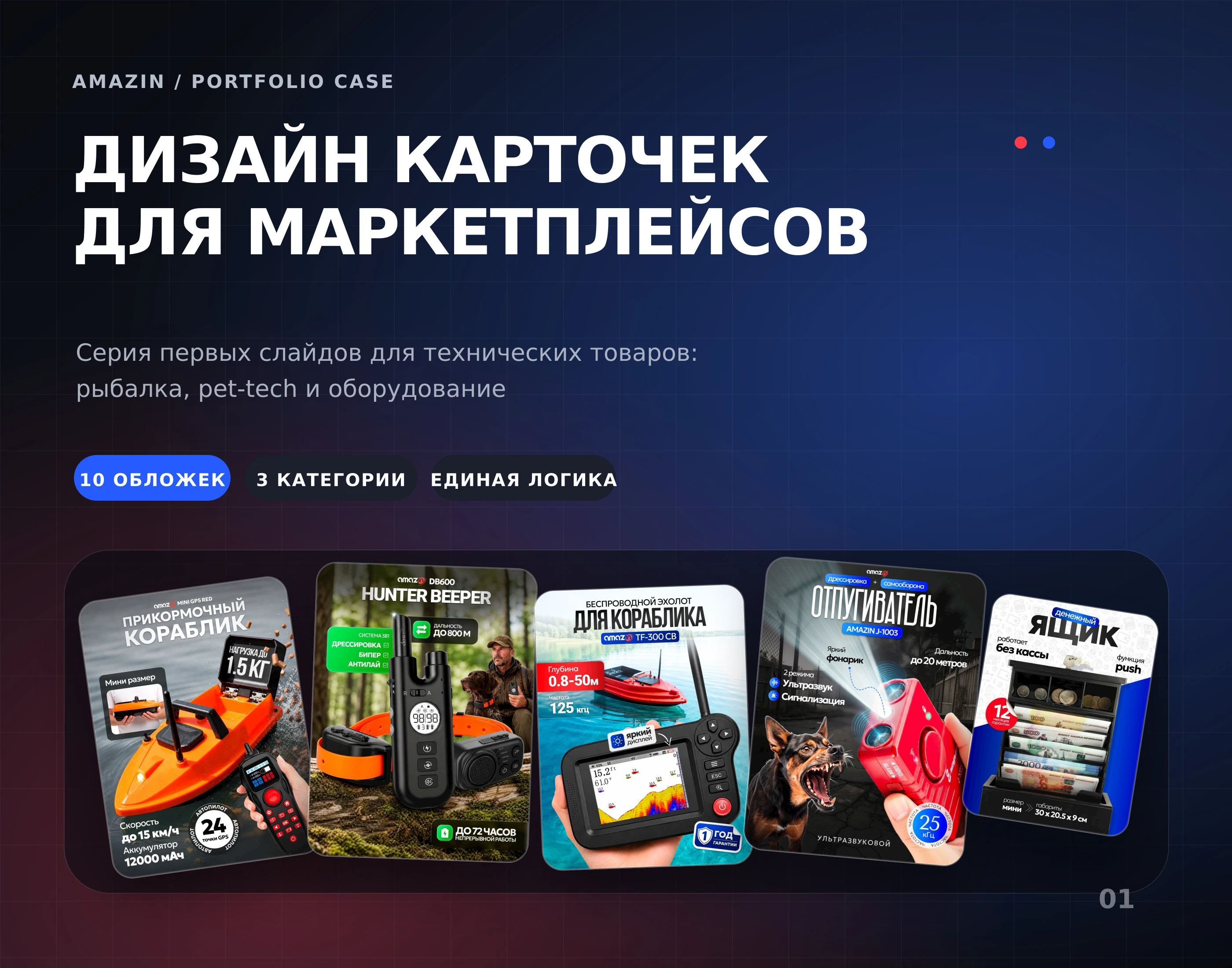Дизайн карточек для маркетплейсов — Изображение №1 — Графика, Маркетинг на Dprofile