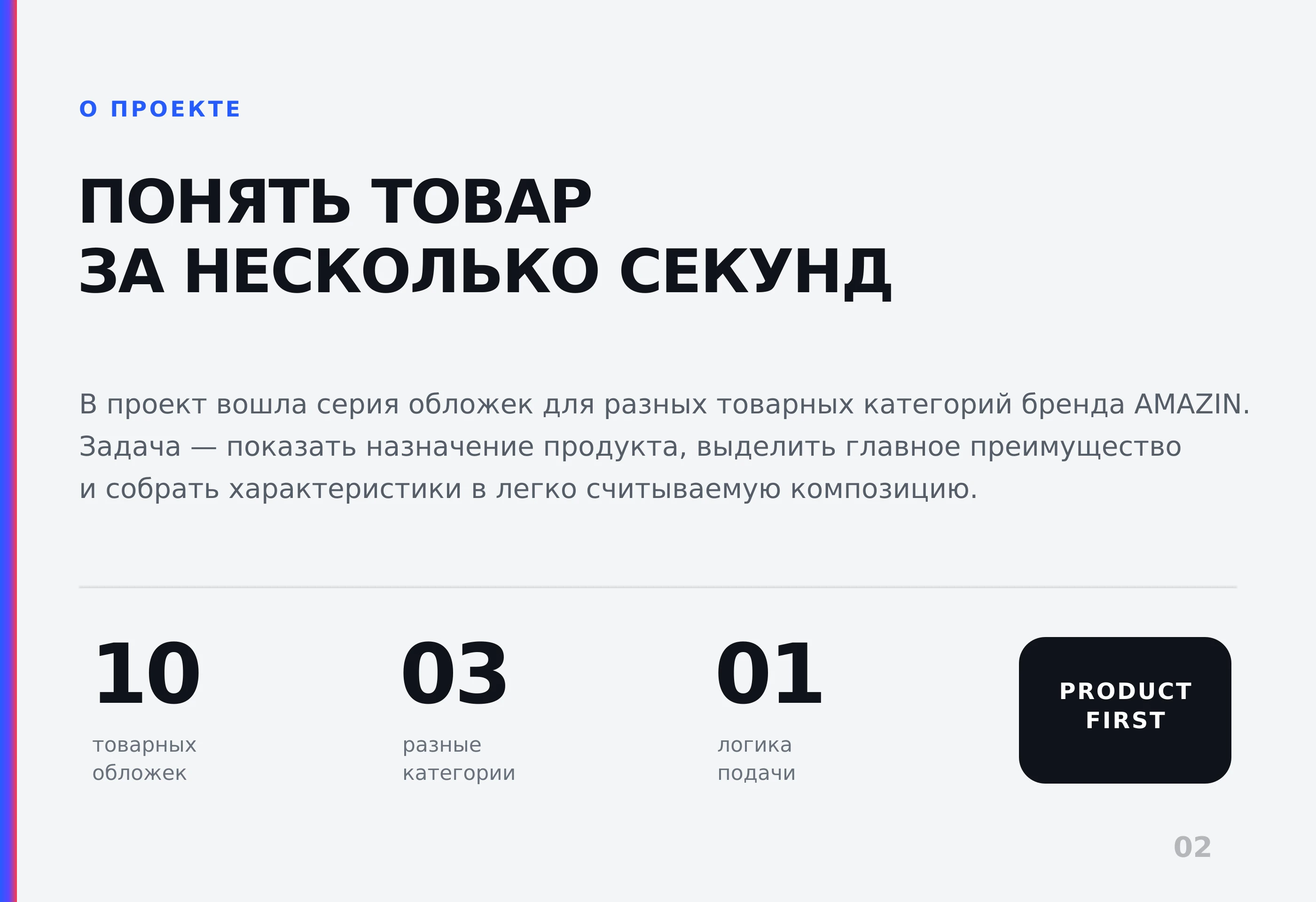 Дизайн карточек для маркетплейсов — Изображение №2 — Графика, Маркетинг на Dprofile