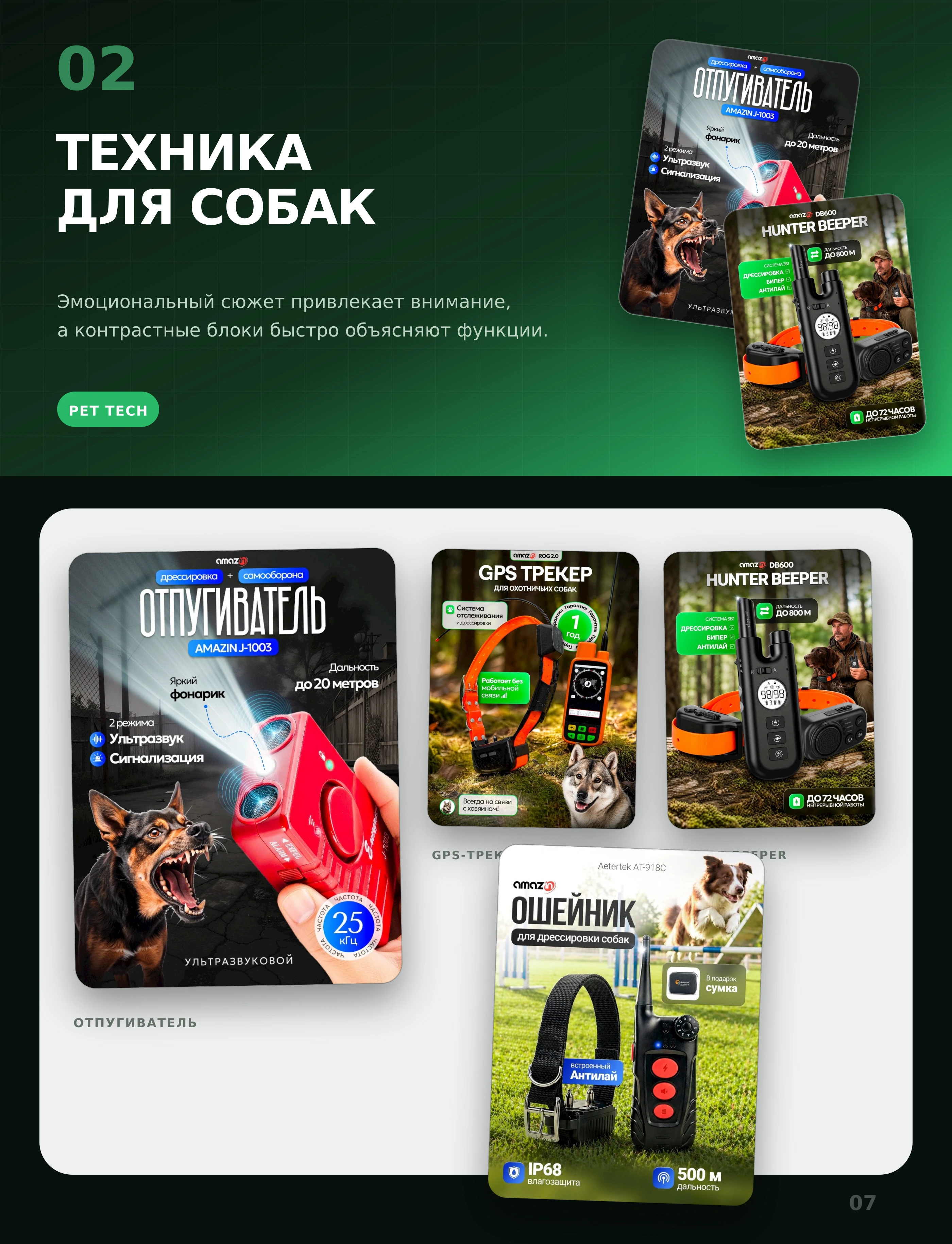 Дизайн карточек для маркетплейсов — Изображение №7 — Графика, Маркетинг на Dprofile