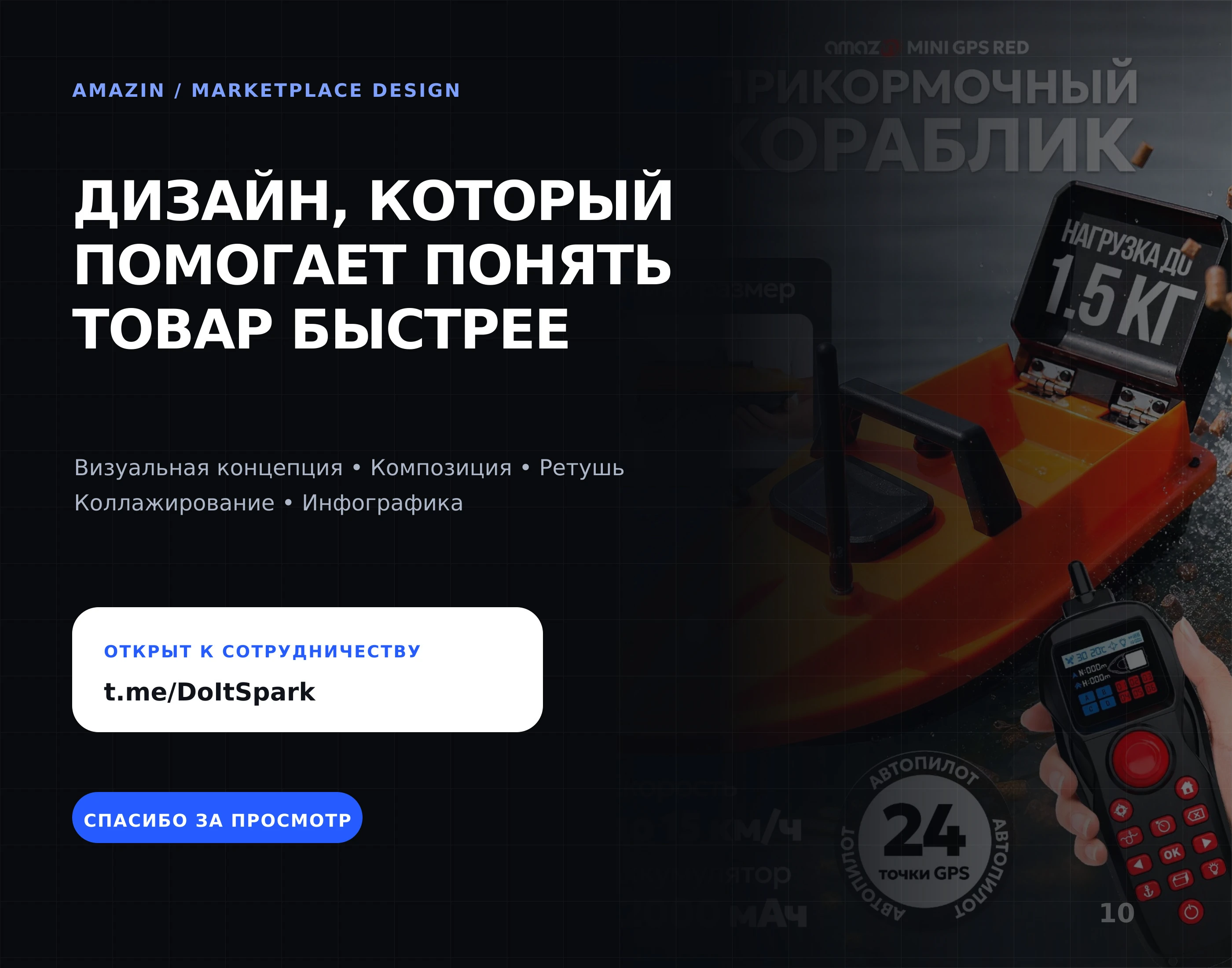 Дизайн карточек для маркетплейсов — Изображение №10 — Графика, Маркетинг на Dprofile