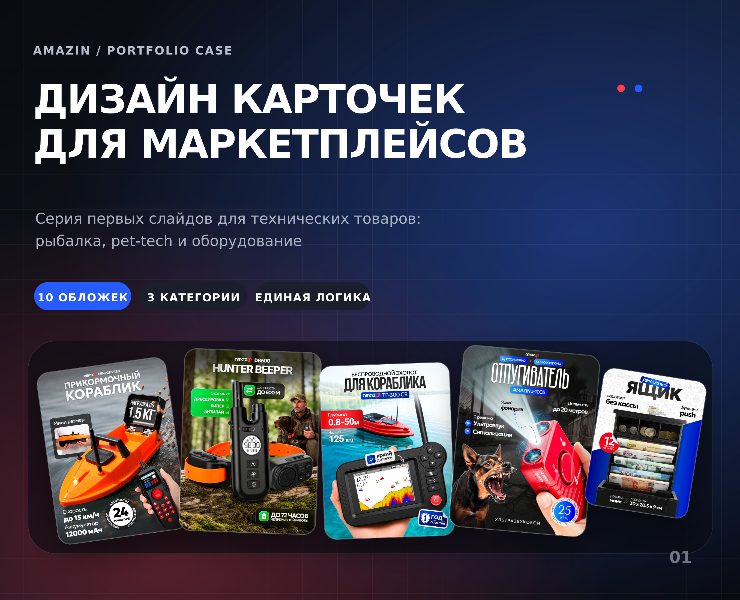 Дизайн карточек для маркетплейсов — Графика, Маркетинг на Dprofile