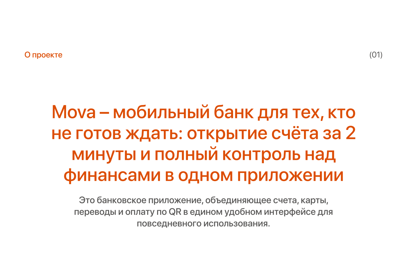 UI/UX-дизайн мобильного банковского приложения — Изображение №3 — Интерфейсы на Dprofile