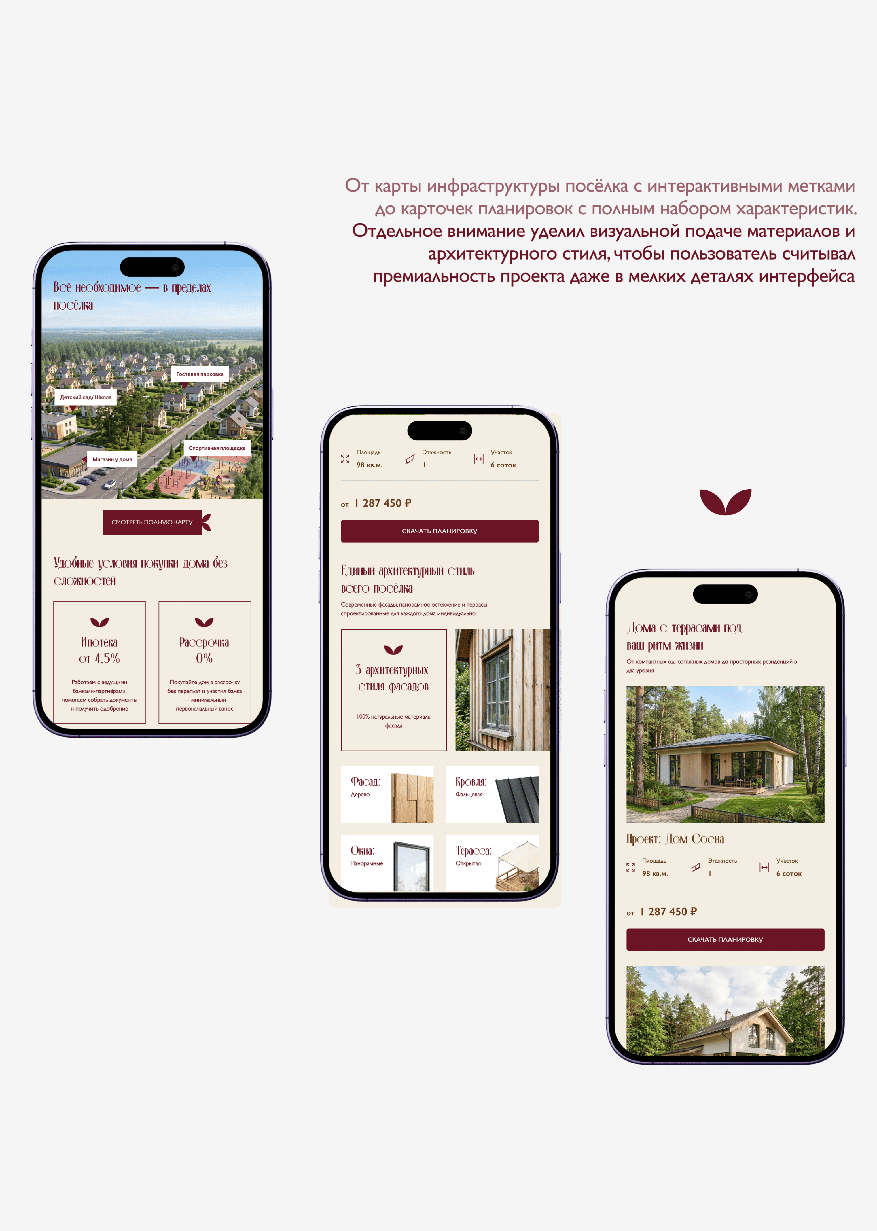 UI/UX-дизайн сайта коттеджного посёлка для застройщика — Изображение №6 — Интерфейсы на Dprofile