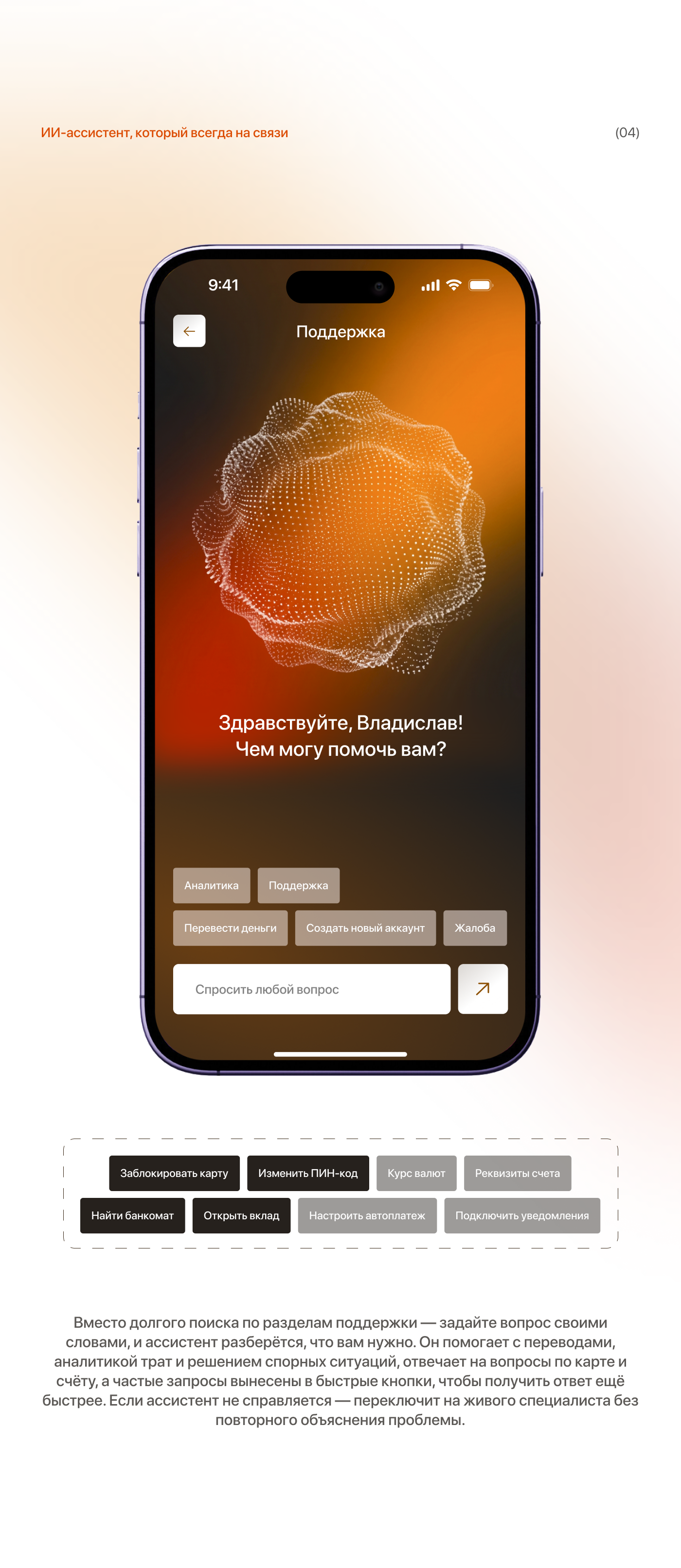 UI/UX-дизайн мобильного банковского приложения — Изображение №11 — Интерфейсы на Dprofile