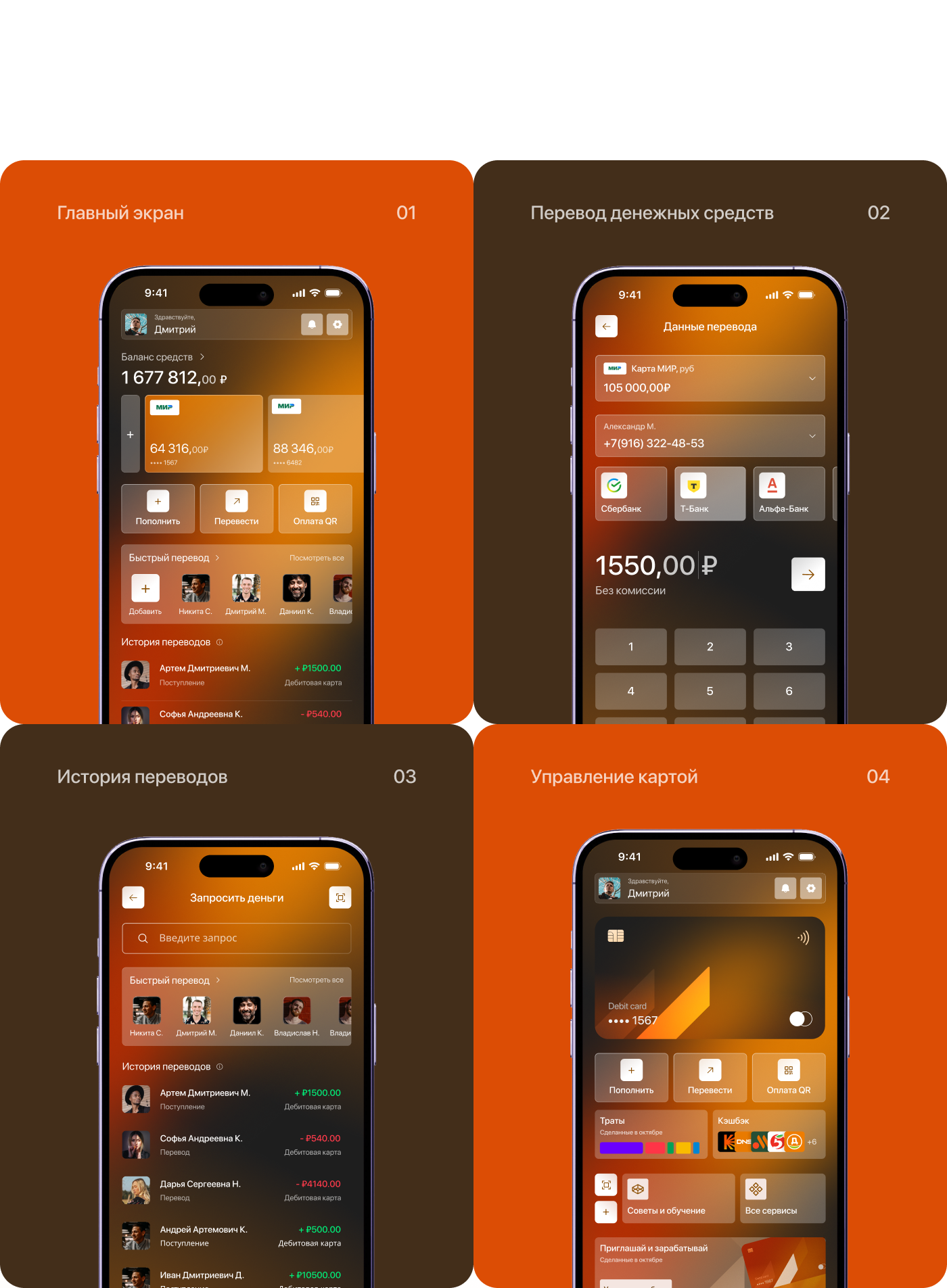 UI/UX-дизайн мобильного банковского приложения — Изображение №10 — Интерфейсы на Dprofile