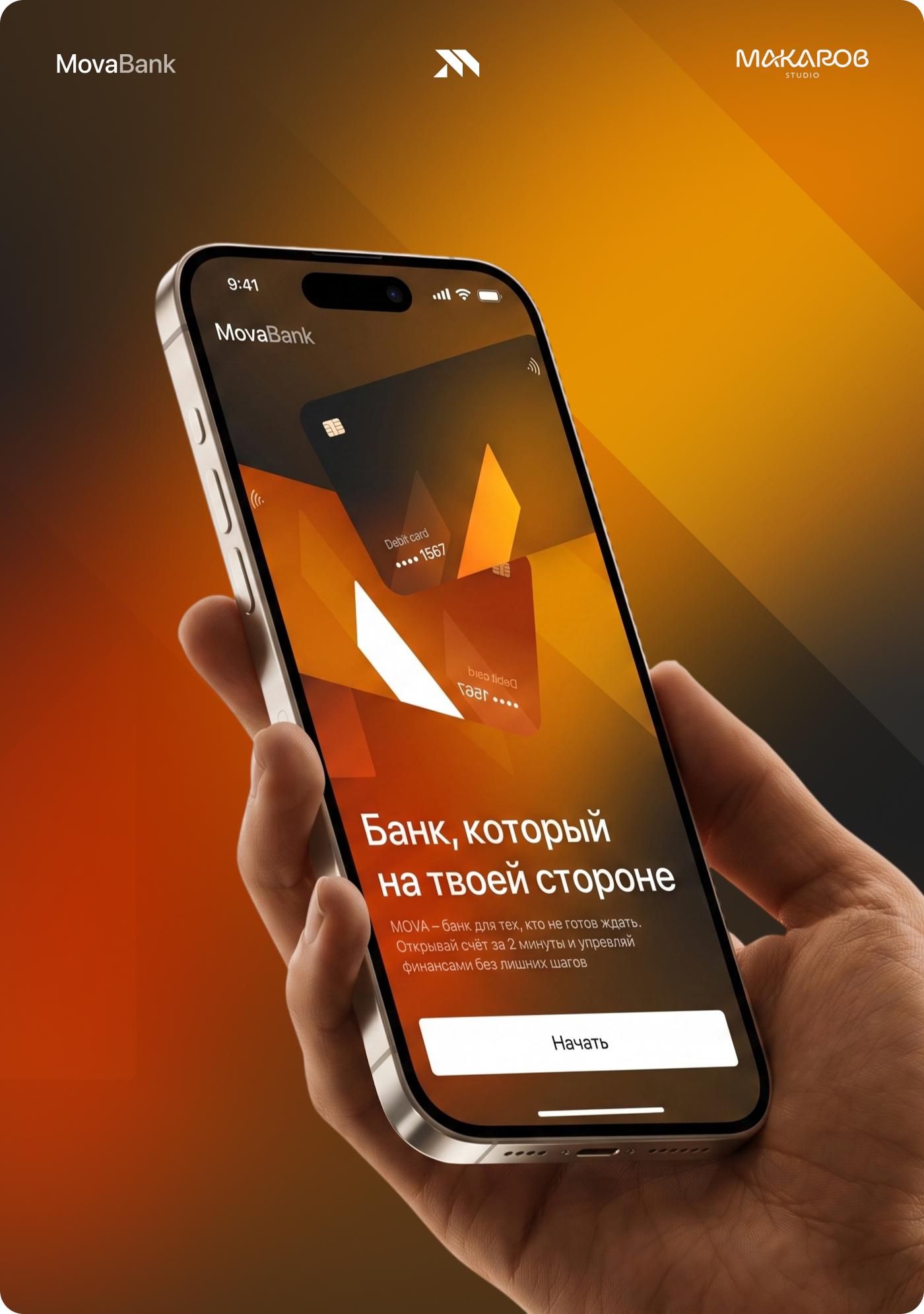 UI/UX-дизайн мобильного банковского приложения — Изображение №1 — Интерфейсы на Dprofile