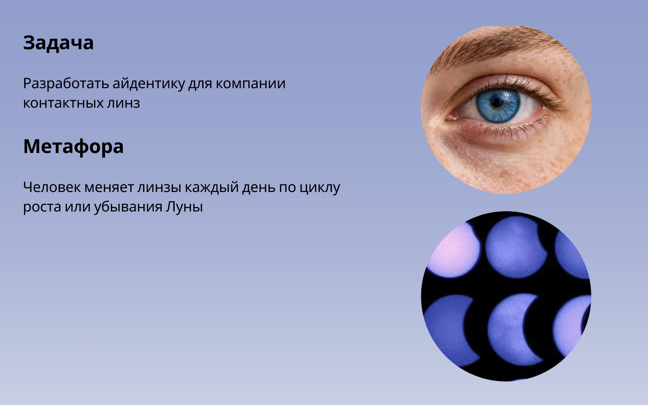 Айдентика и дизайн упаковки контактных линз — Изображение №2 — Брендинг на Dprofile