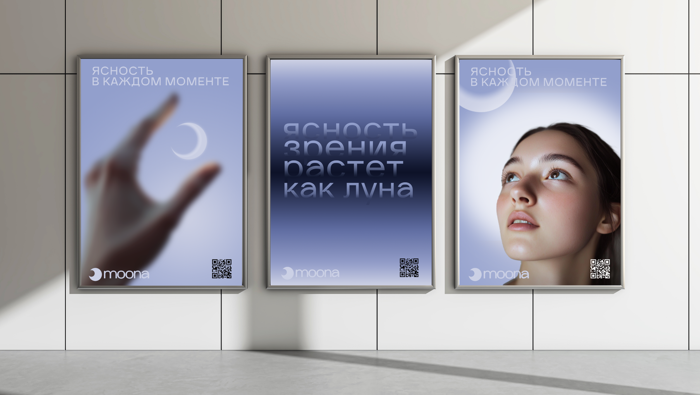 Айдентика и дизайн упаковки контактных линз — Изображение №6 — Брендинг на Dprofile
