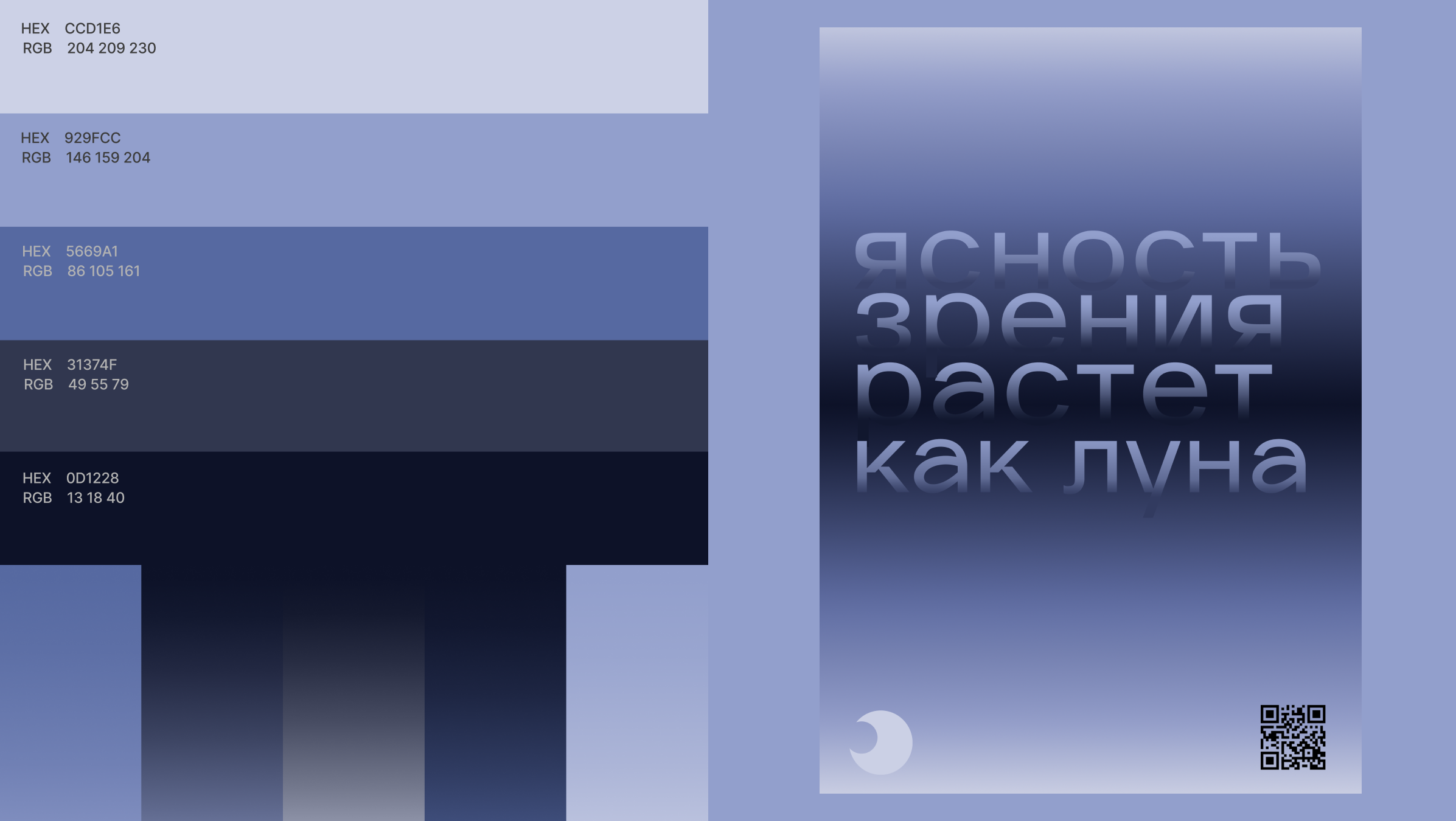 Айдентика и дизайн упаковки контактных линз — Изображение №5 — Брендинг на Dprofile