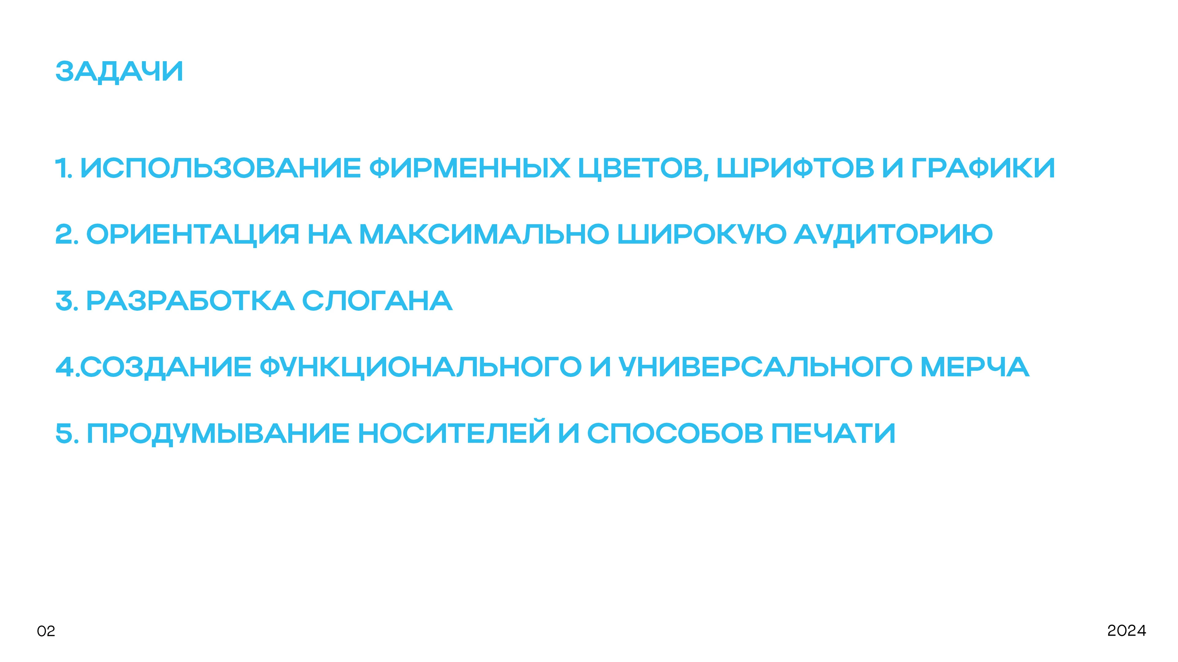 Линейка фирменной продукции "ГосСтарт" — Изображение №2 — Брендинг на Dprofile