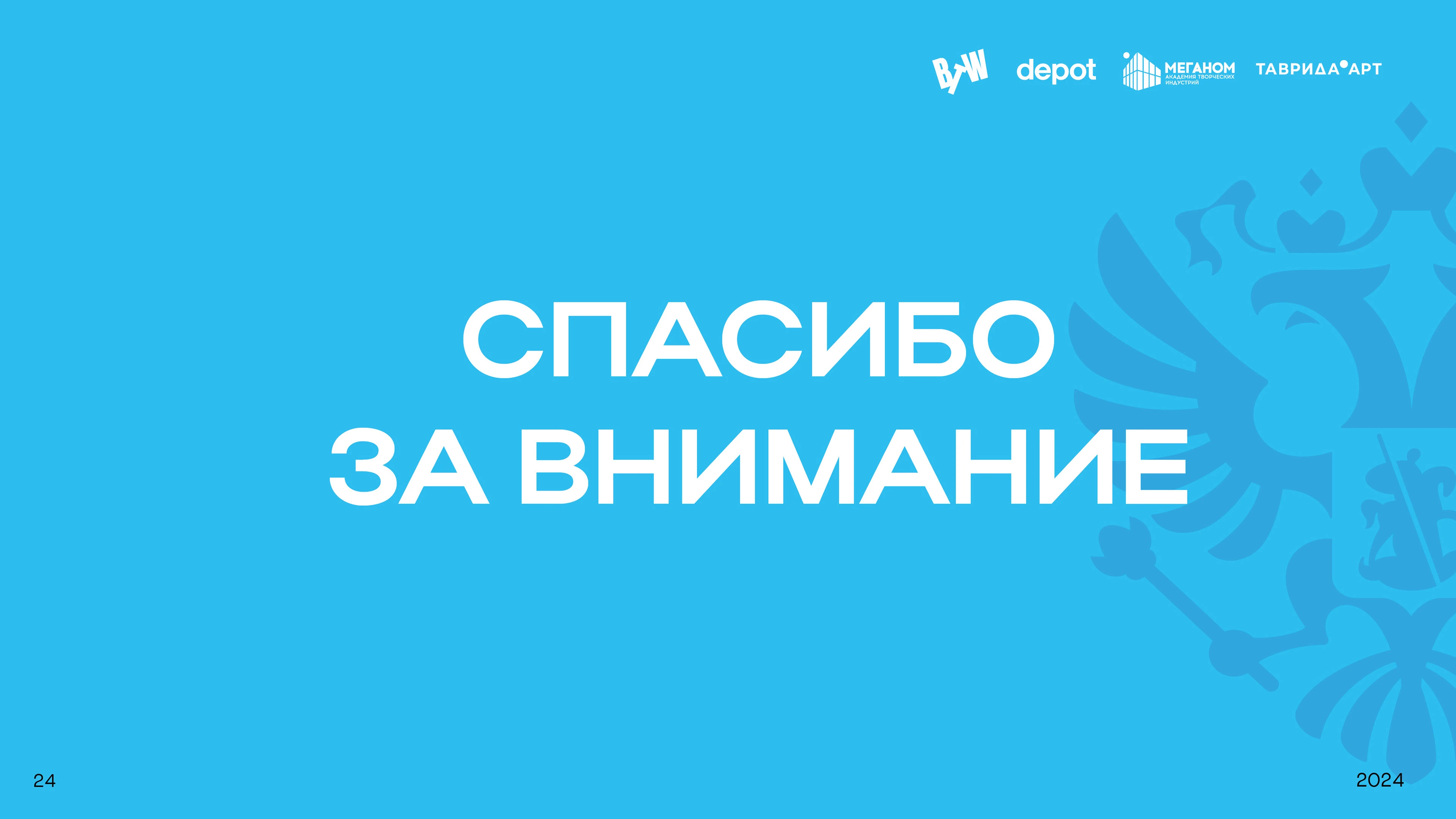 Линейка фирменной продукции "ГосСтарт" — Изображение №24 — Брендинг на Dprofile