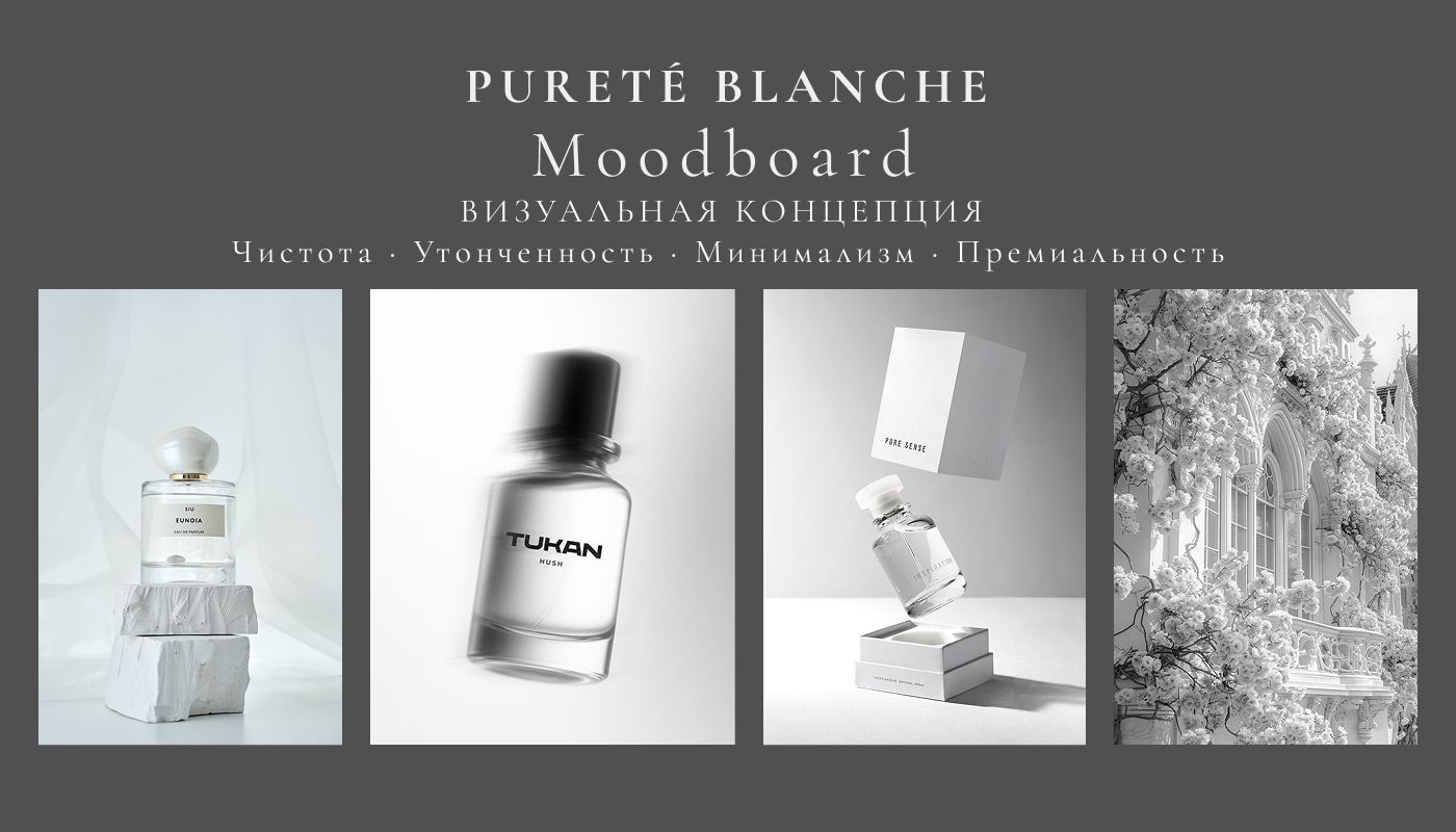 PURETÉ BLANCHE — Изображение №2 — Интерфейсы, 3D на Dprofile