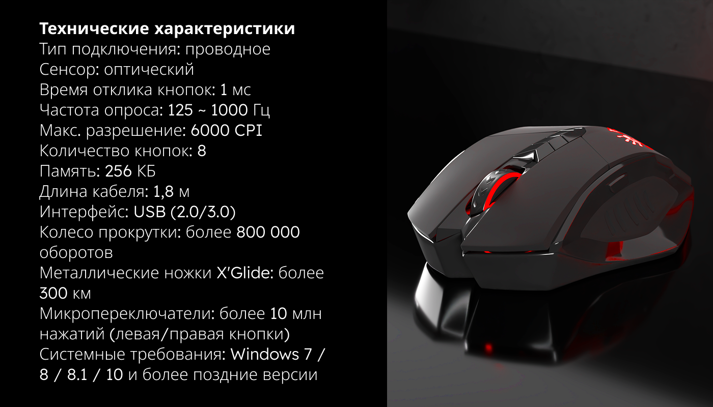 BLOODY V7 X'GLIDE — Изображение №2 — Интерфейсы, Анимация на Dprofile