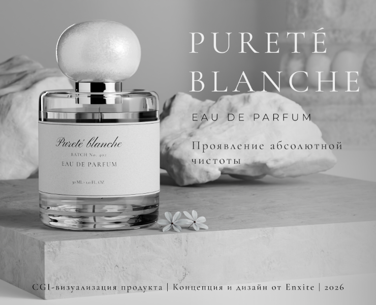 PURETÉ BLANCHE на Dprofile