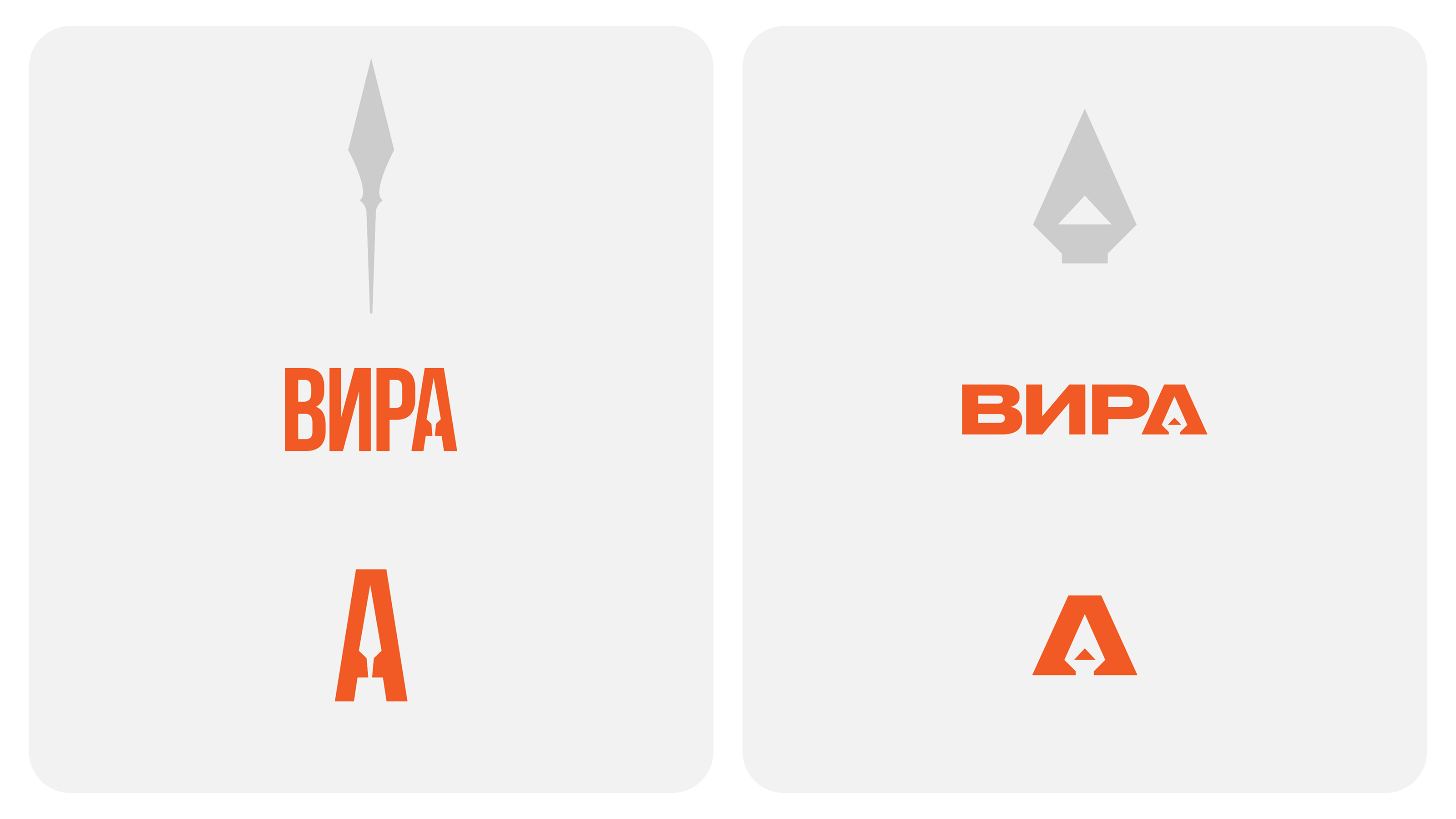 ВИРА — Изображение №2 — Брендинг, Графика на Dprofile