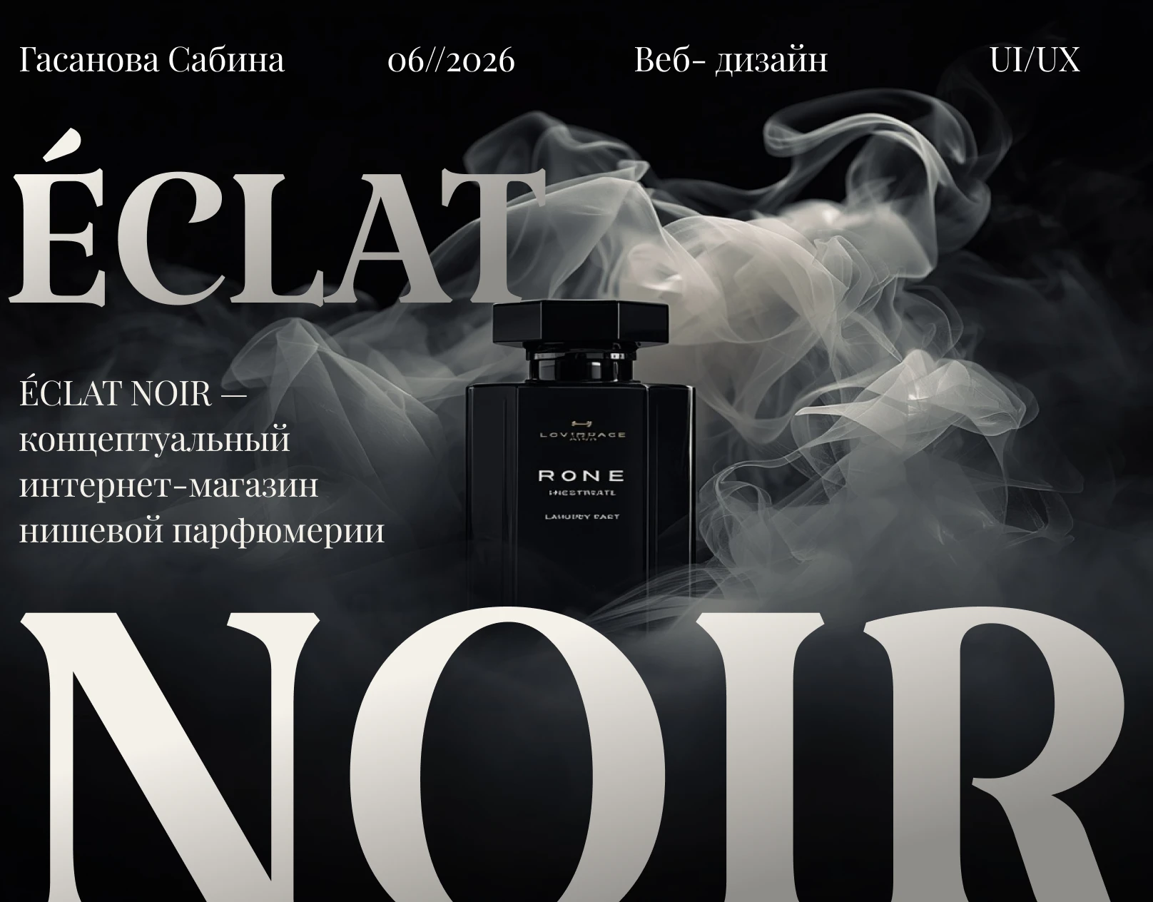 ÉCLAT NOIR — концептуальный интернет-магазин — Изображение №1 — Интерфейсы на Dprofile