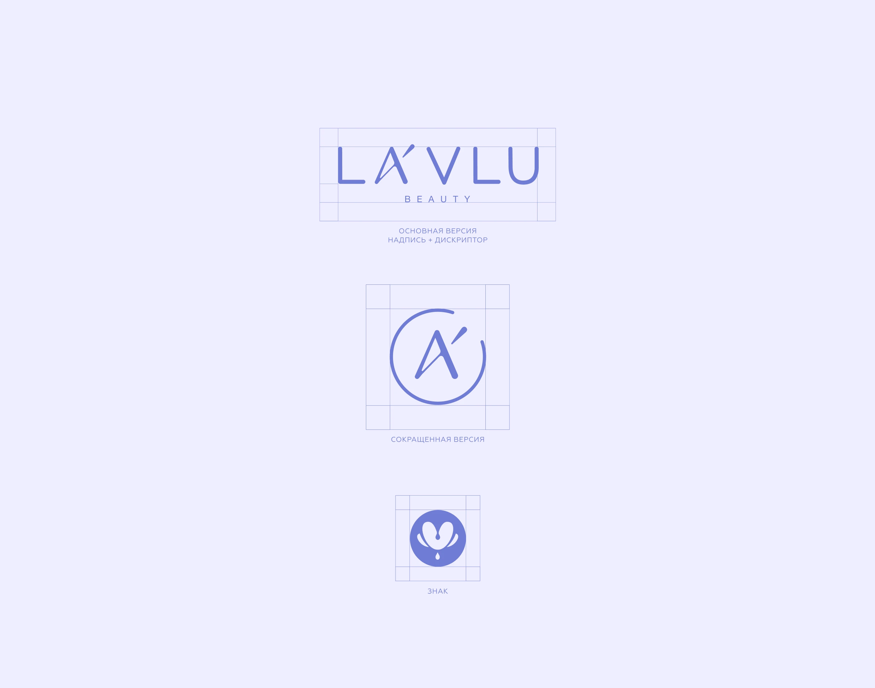 LA’ VLU I Брендинг I Фирменный стиль — Изображение №3 — Брендинг на Dprofile