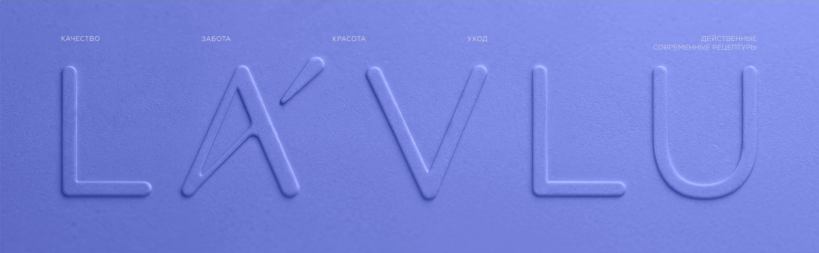 LA’ VLU I Брендинг I Фирменный стиль — Изображение №9 — Брендинг на Dprofile
